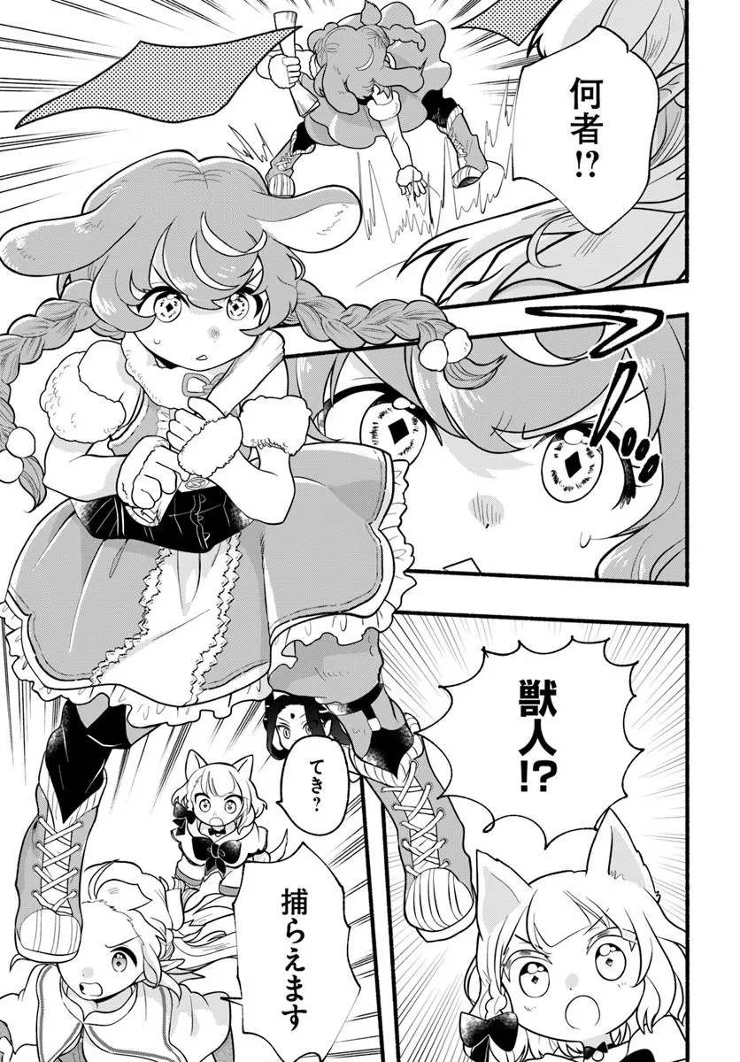 ほのぼの異世界転生デイズ～レベルカンスト、アイテム持ち越し！ 私は最強幼女です～ 第36話 - 25
