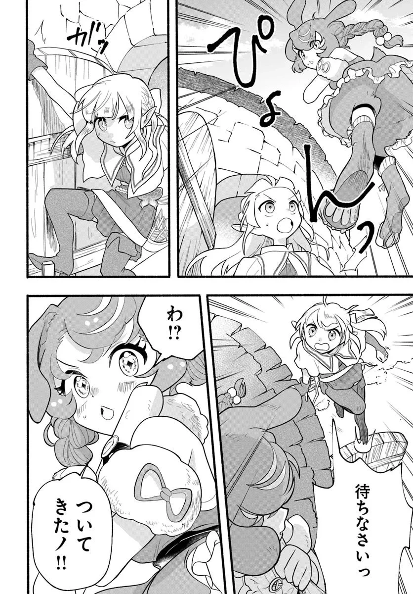 ほのぼの異世界転生デイズ～レベルカンスト、アイテム持ち越し！ 私は最強幼女です～ 第36話 - 26