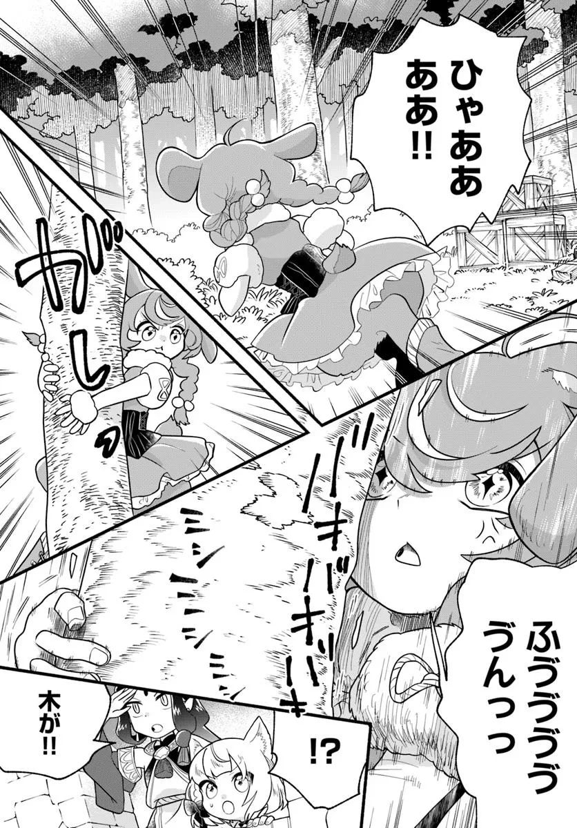 ほのぼの異世界転生デイズ～レベルカンスト、アイテム持ち越し！ 私は最強幼女です～ 第36話 - 27