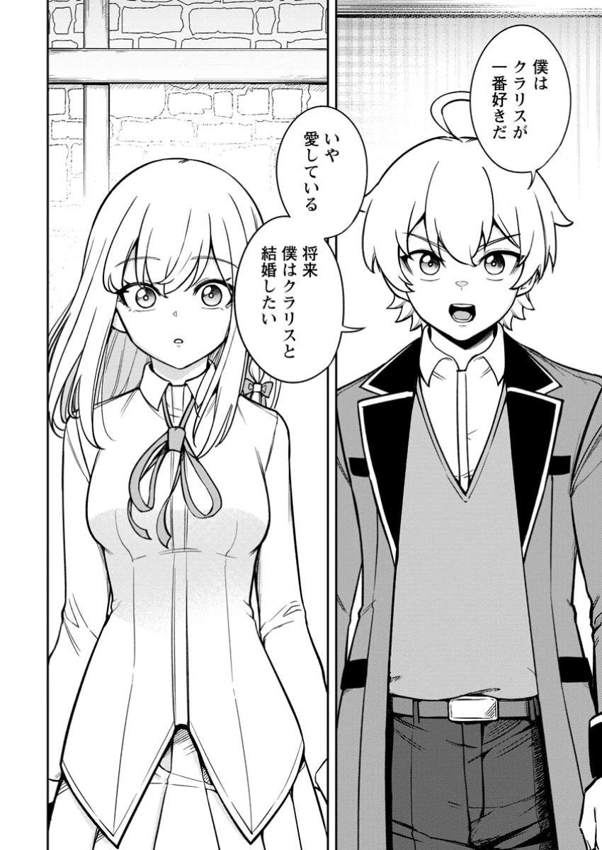 転生したら才能があった件～異世界行っても努力する～ 第18.2話 - 4