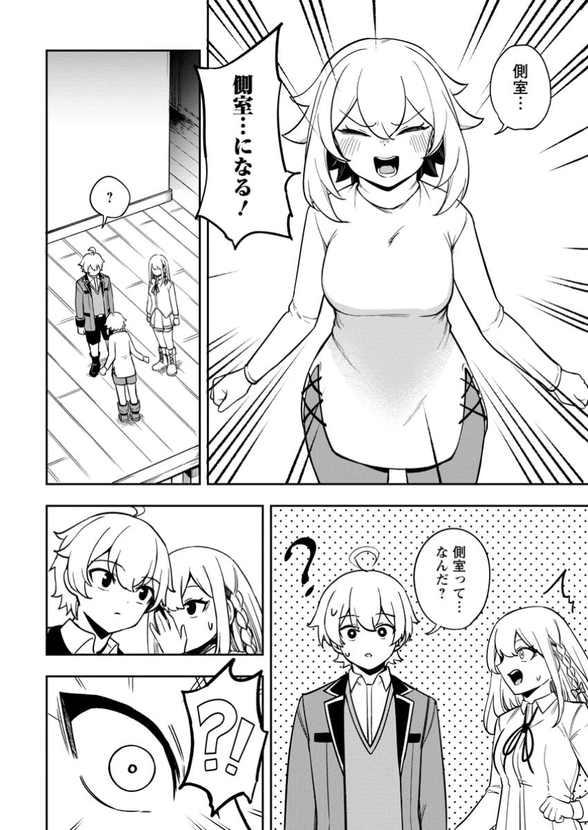 転生したら才能があった件～異世界行っても努力する～ 第18.2話 - 6