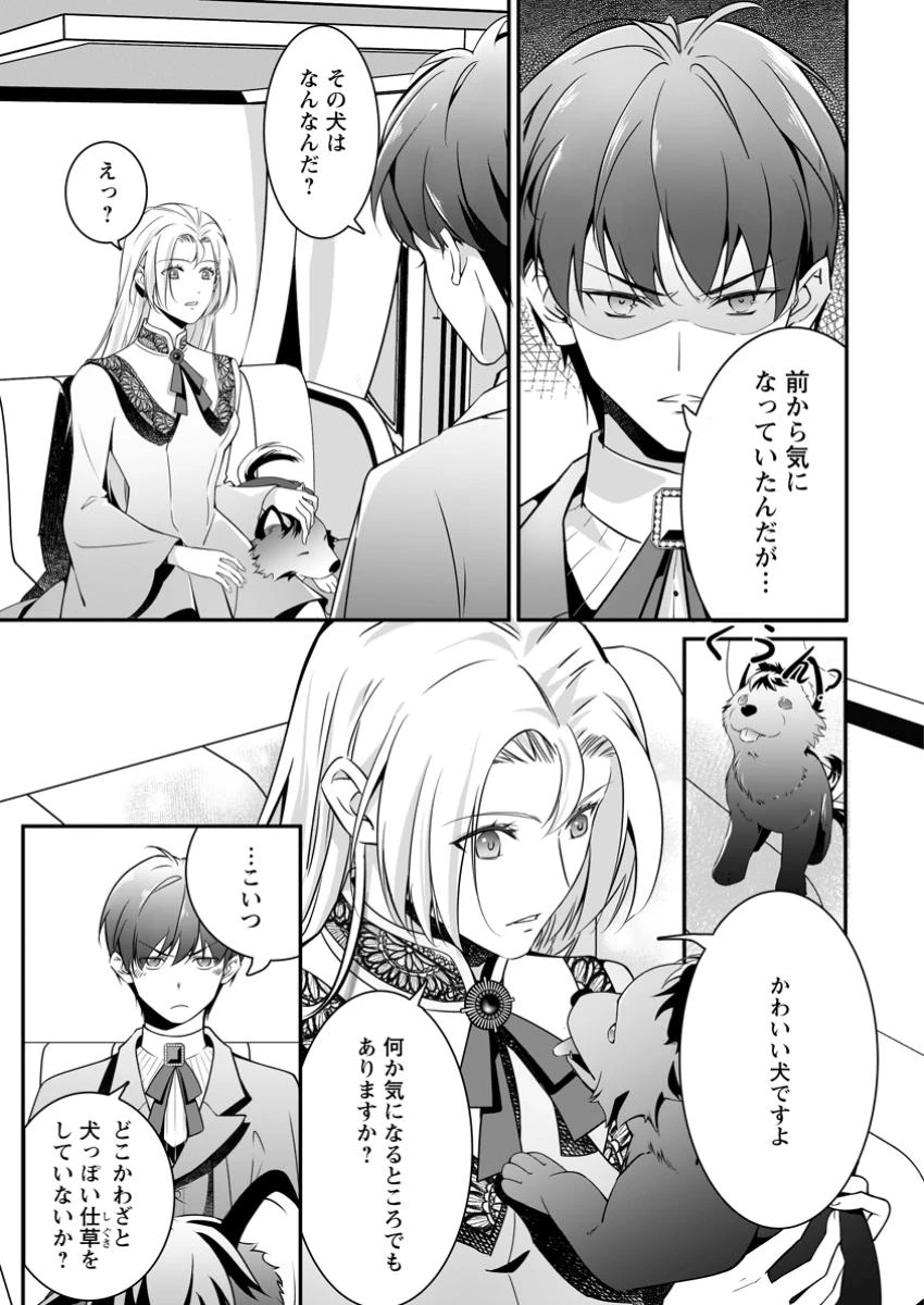 メシマズ女扱いされたので婚約破棄したら、なぜかツンデレ王子の心と胃袋つかんじゃいました 第11話 - 1