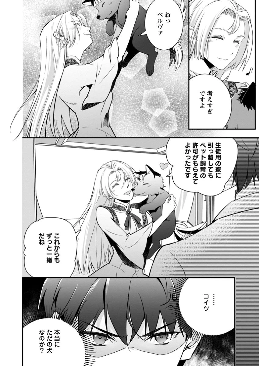 メシマズ女扱いされたので婚約破棄したら、なぜかツンデレ王子の心と胃袋つかんじゃいました 第11話 - 2