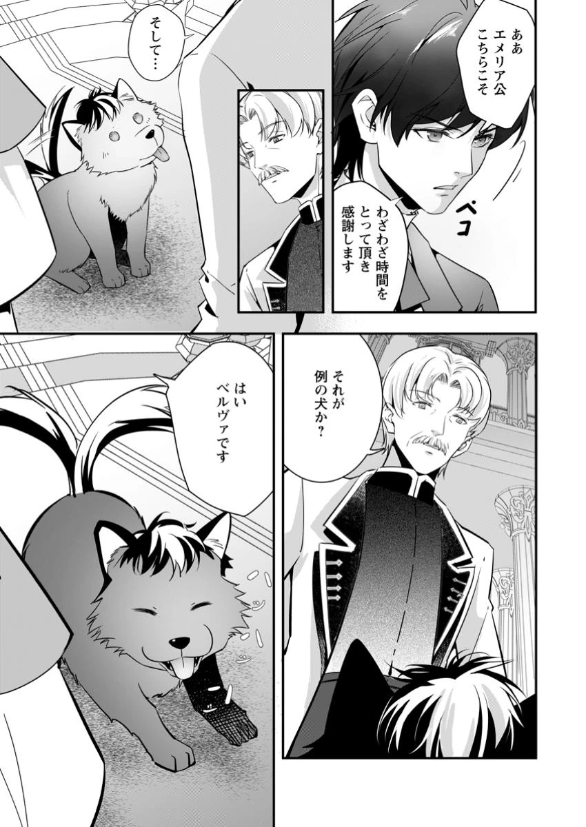 メシマズ女扱いされたので婚約破棄したら、なぜかツンデレ王子の心と胃袋つかんじゃいました 第11話 - 7