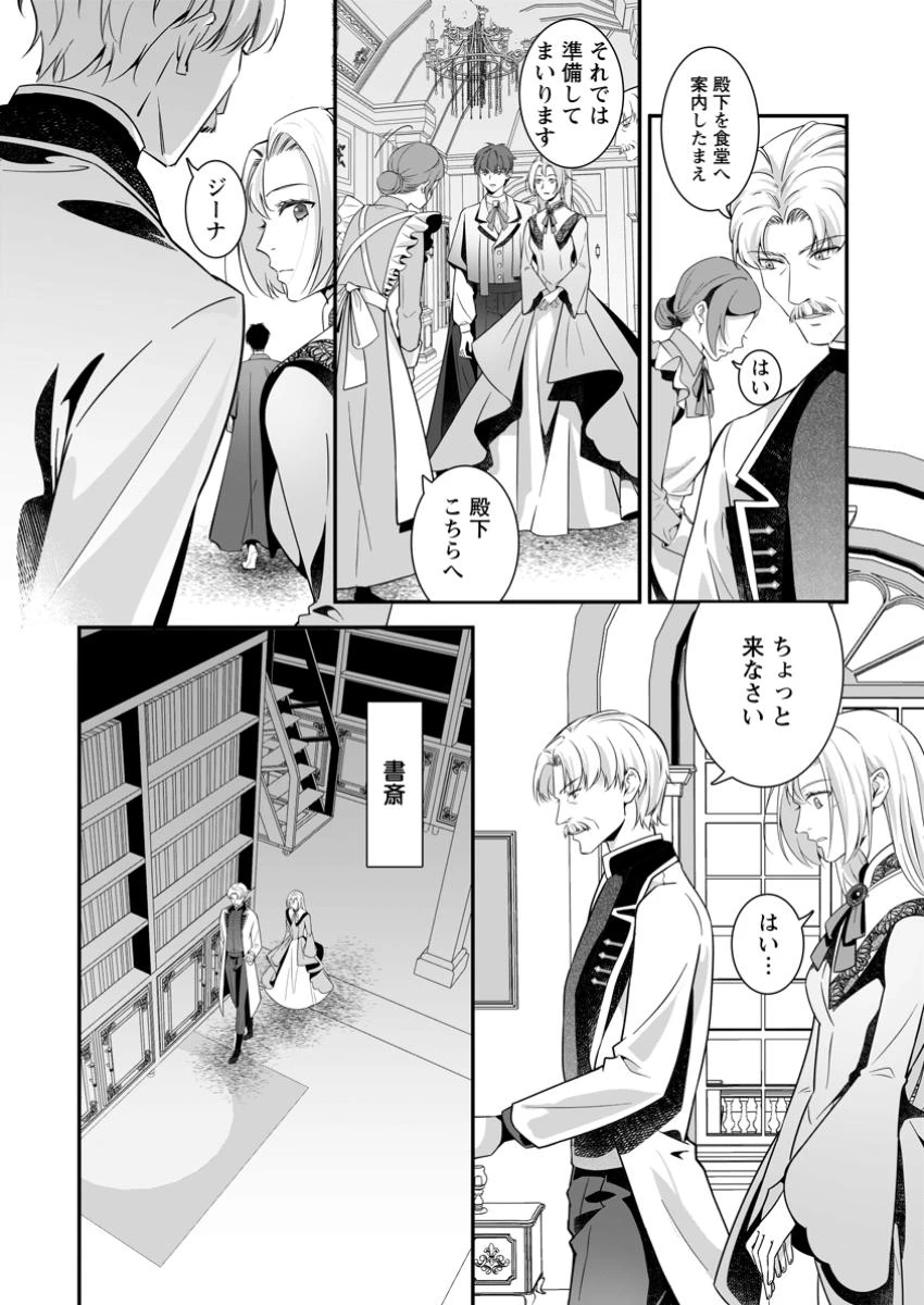 メシマズ女扱いされたので婚約破棄したら、なぜかツンデレ王子の心と胃袋つかんじゃいました 第11話 - 10