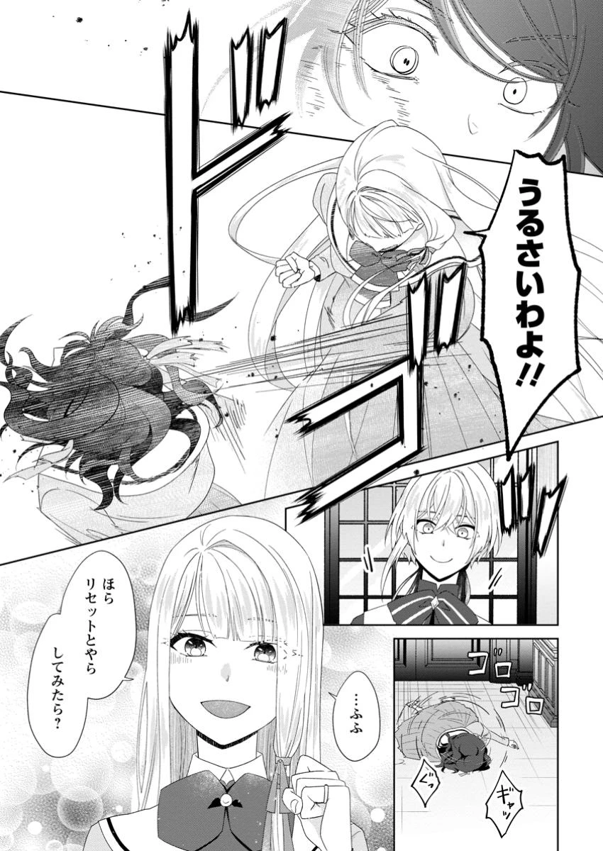断罪されている悪役令嬢と入れ替わって婚約者たちをぶっ飛ばしたら、溺愛が待っていました 第19.1話 - 5