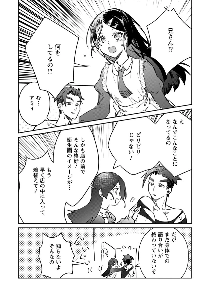 勇者パーティーにかわいい子がいたので、告白してみた。 第52.1話 - 4