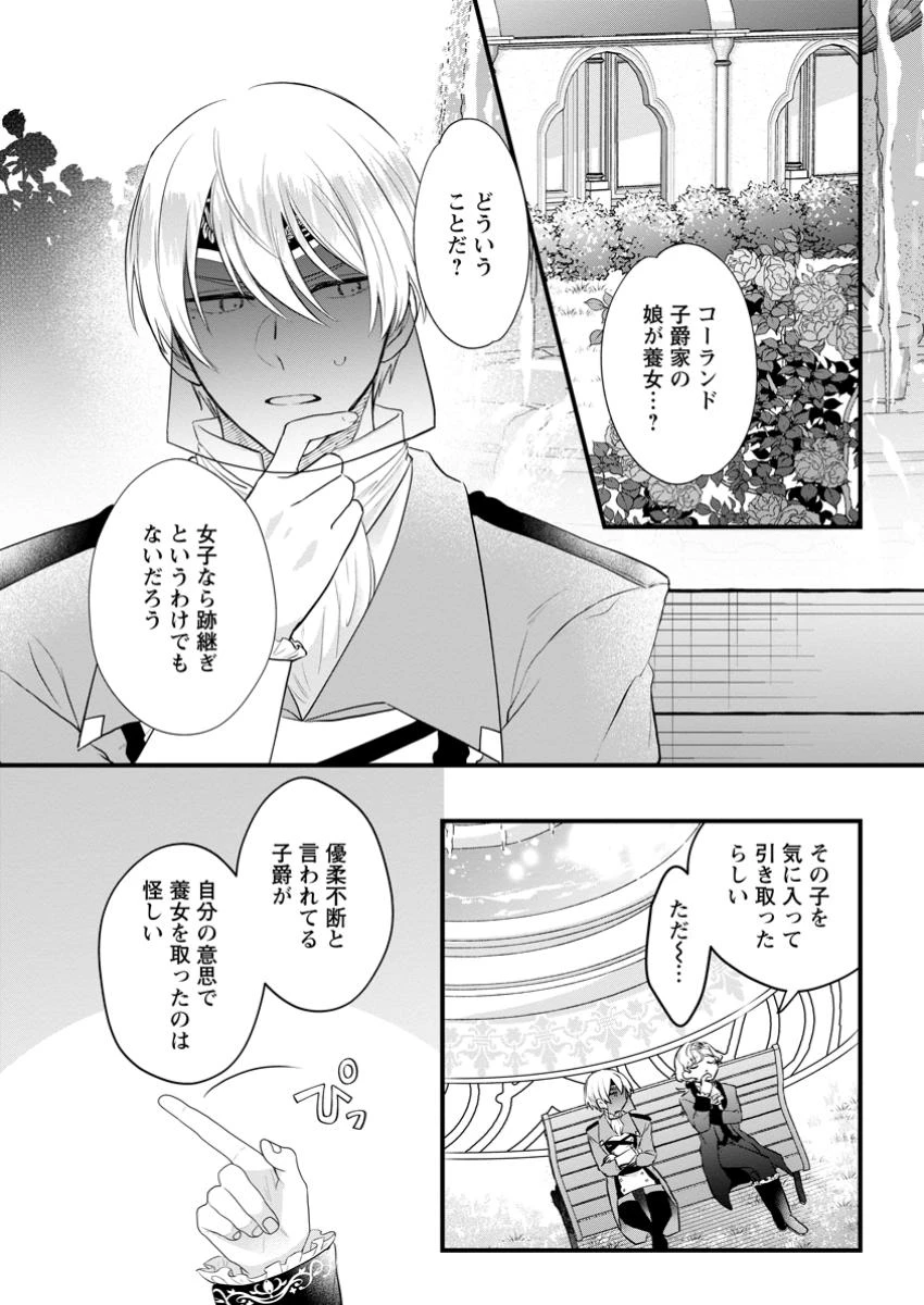 家族に役立たずと言われ続けたわたしが、魔性の公爵騎士様の最愛になるまで 第25話 - 2