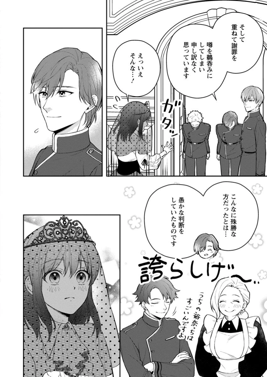 ヴェールの聖女～醜いと誤解された聖女、イケメン護衛騎士に溺愛される～ 第16.1話 - 8