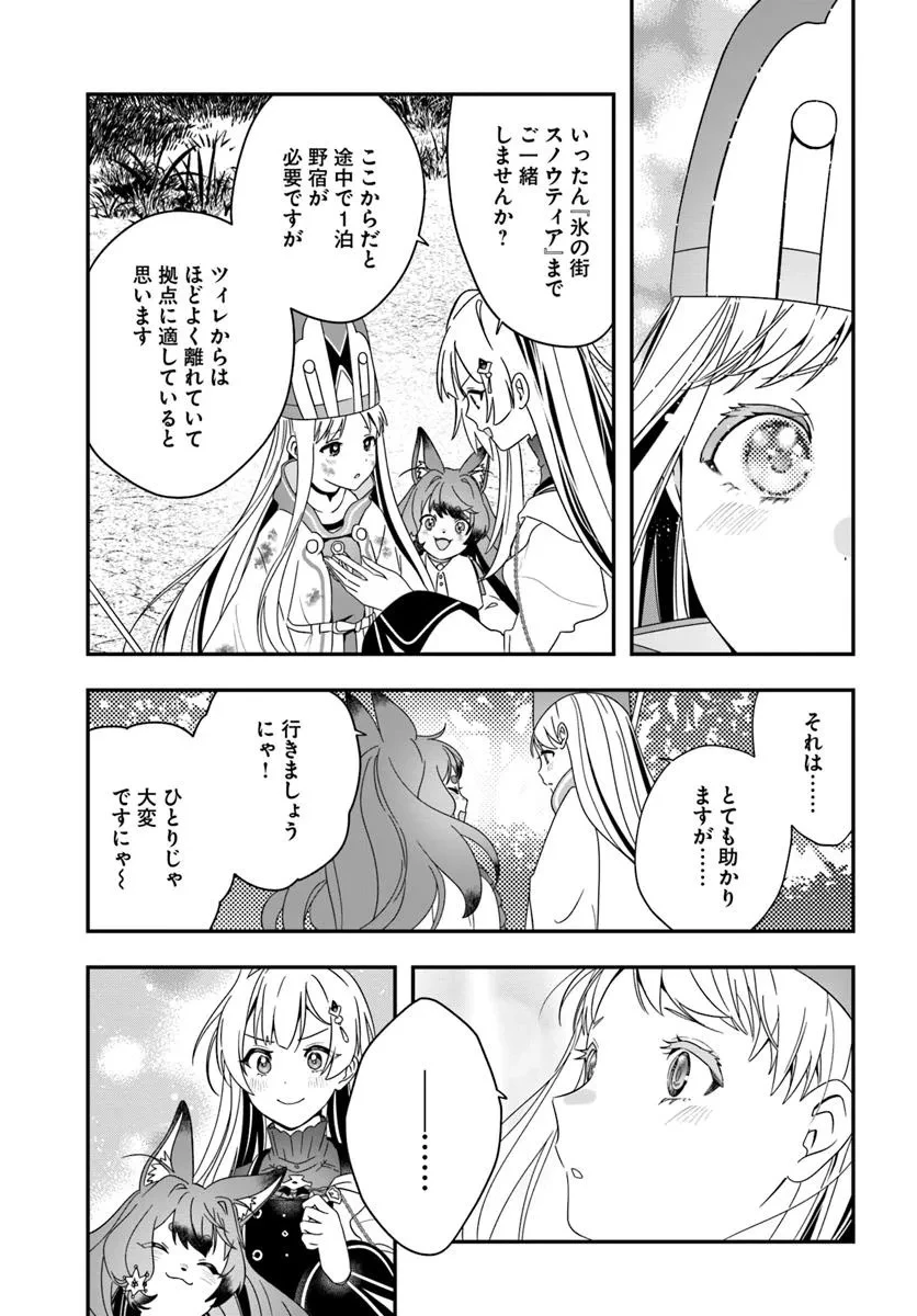 回復職の悪役令嬢 第25話 - 7