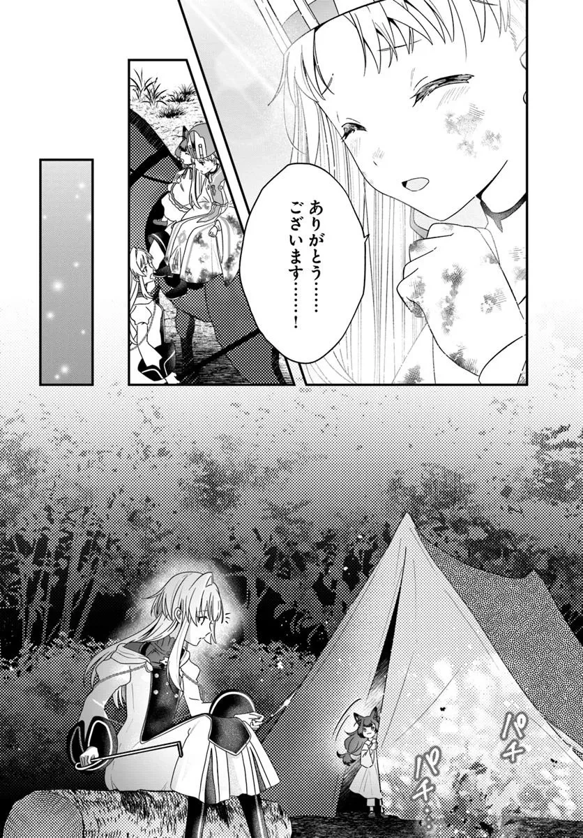 回復職の悪役令嬢 第25話 - 8