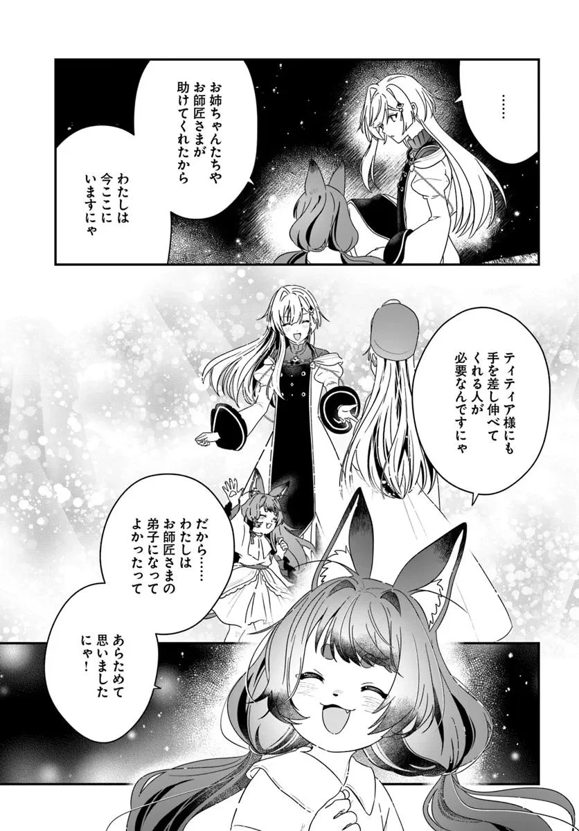 回復職の悪役令嬢 第25話 - 11