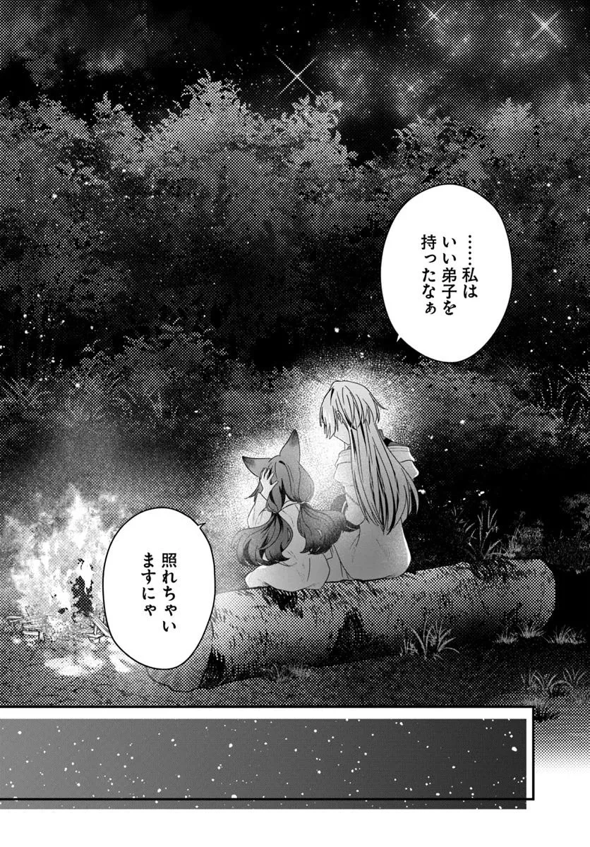 回復職の悪役令嬢 第25話 - 12