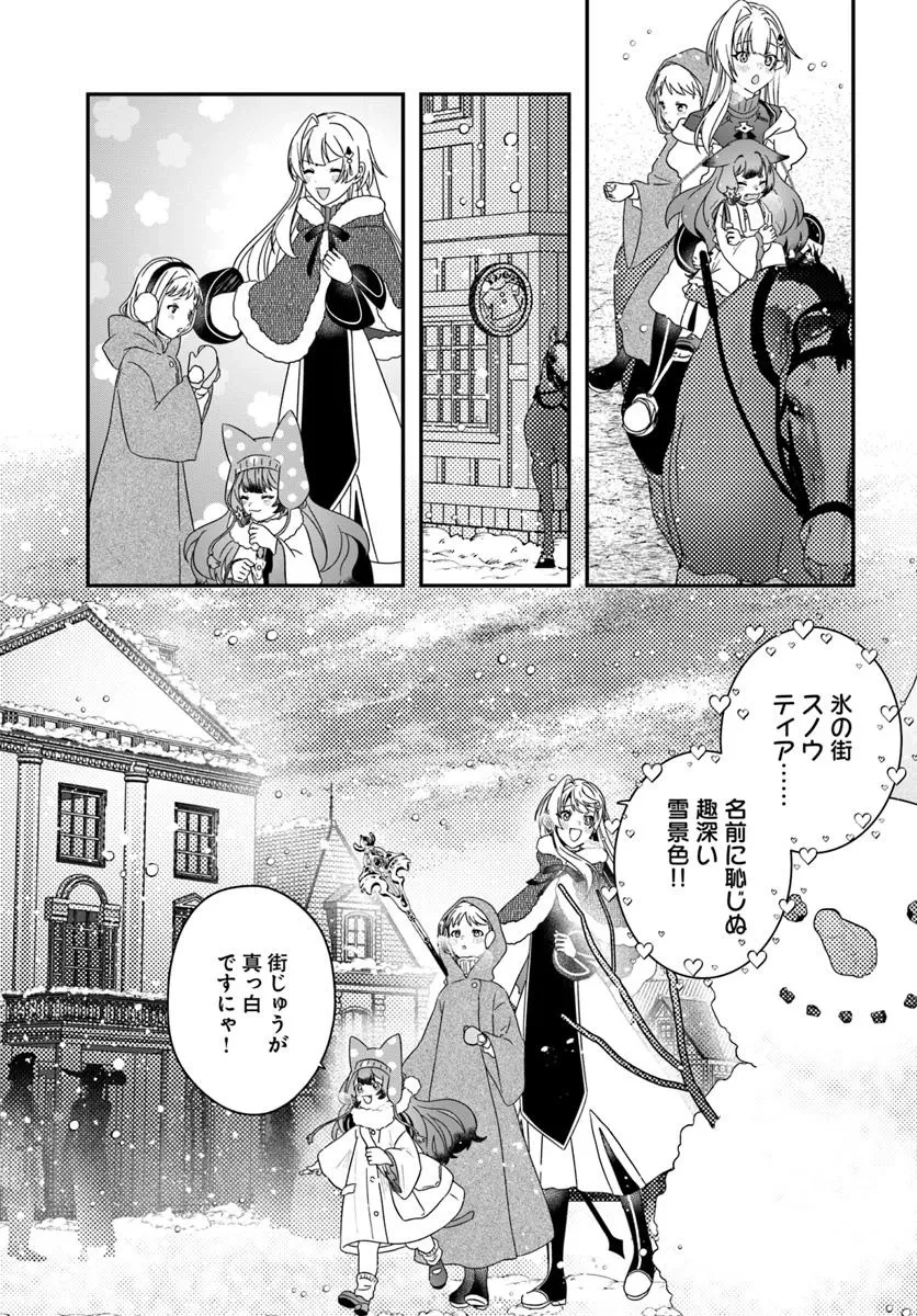 回復職の悪役令嬢 第25話 - 13