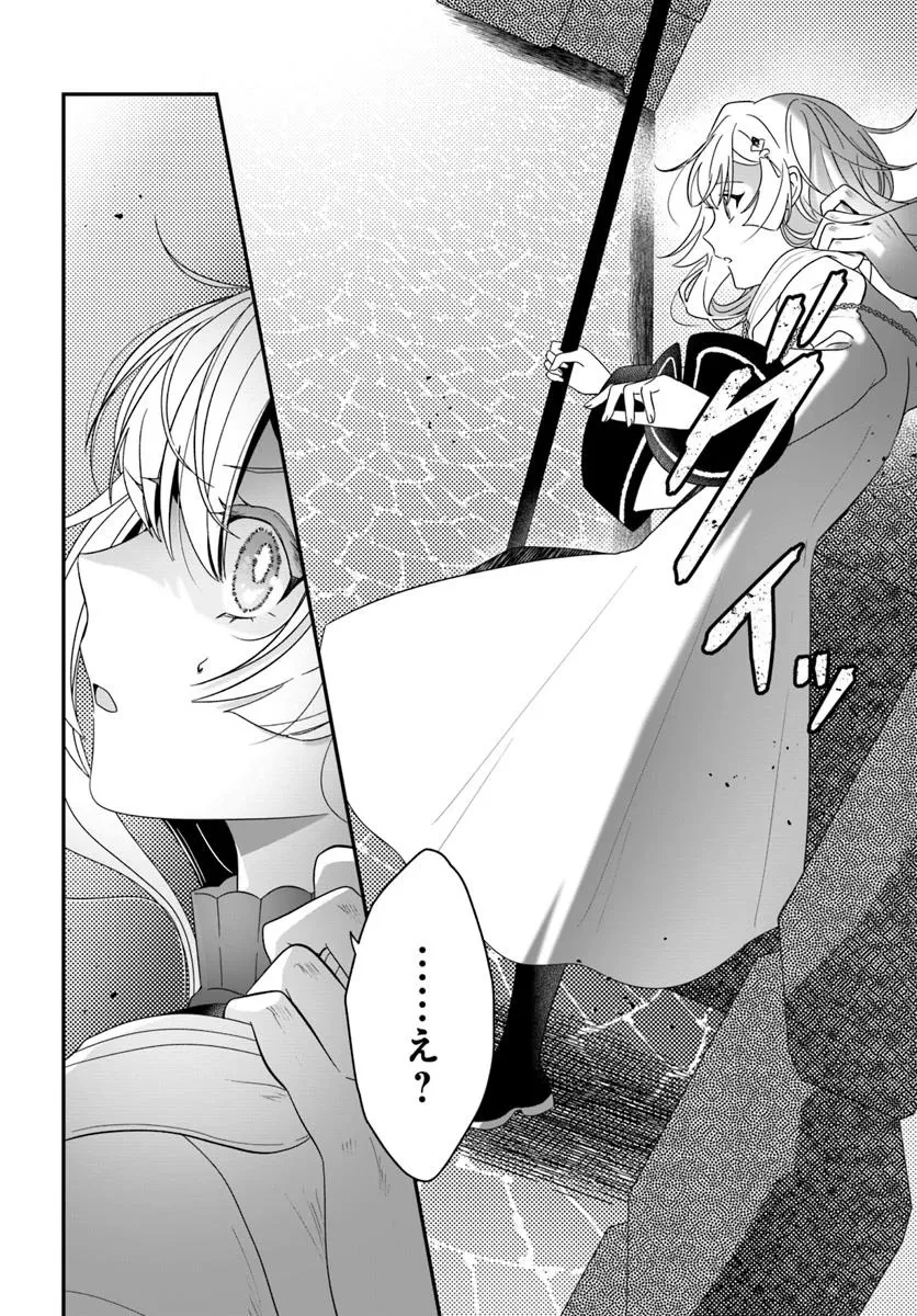 回復職の悪役令嬢 第25話 - 24