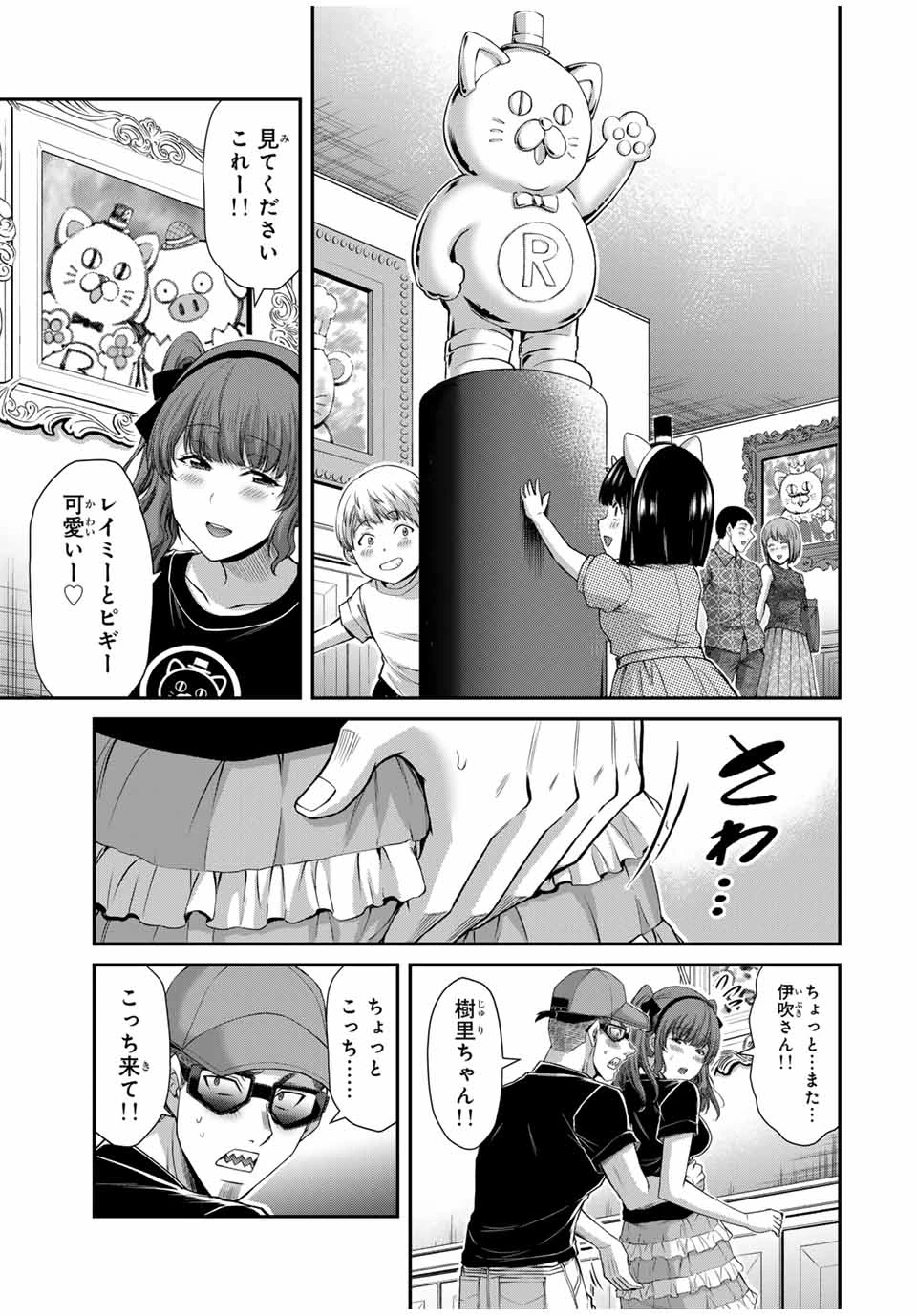 ギルティサークル 第175話 - 3