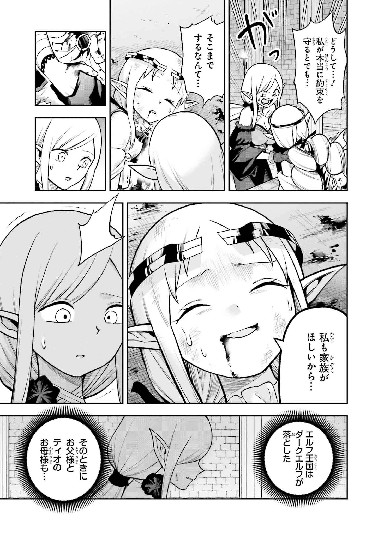 神を【神様ガチャ】で生み出し放題 ～実家を追放されたので、領主として気ままに辺境スローライフします～ 第27話 - 3