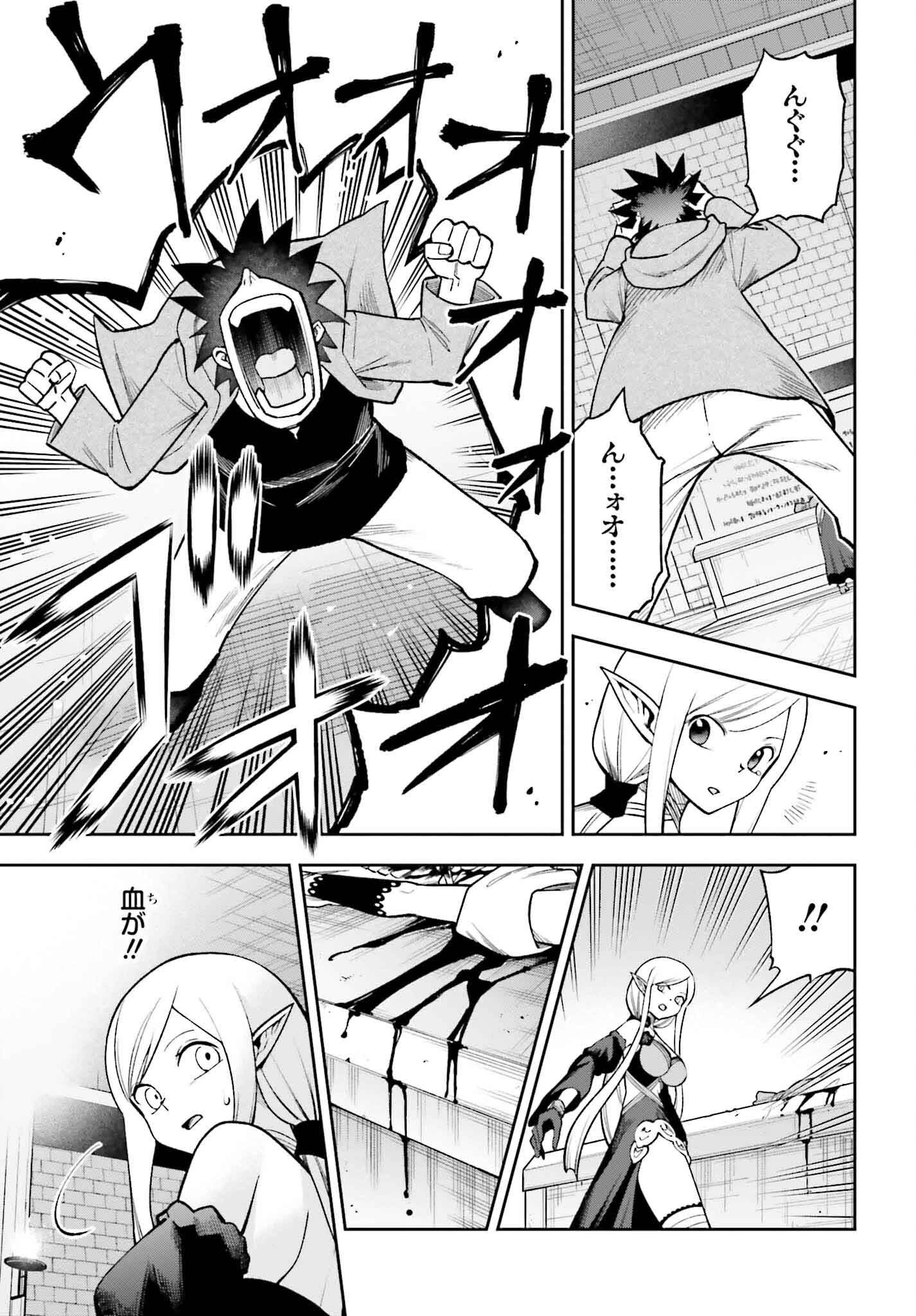 神を【神様ガチャ】で生み出し放題 ～実家を追放されたので、領主として気ままに辺境スローライフします～ 第27話 - 5