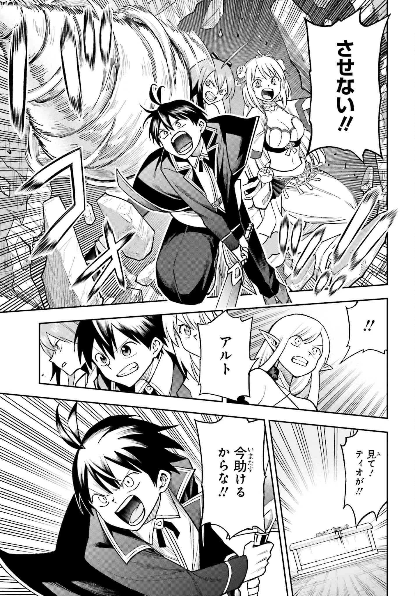 神を【神様ガチャ】で生み出し放題 ～実家を追放されたので、領主として気ままに辺境スローライフします～ 第27話 - 7