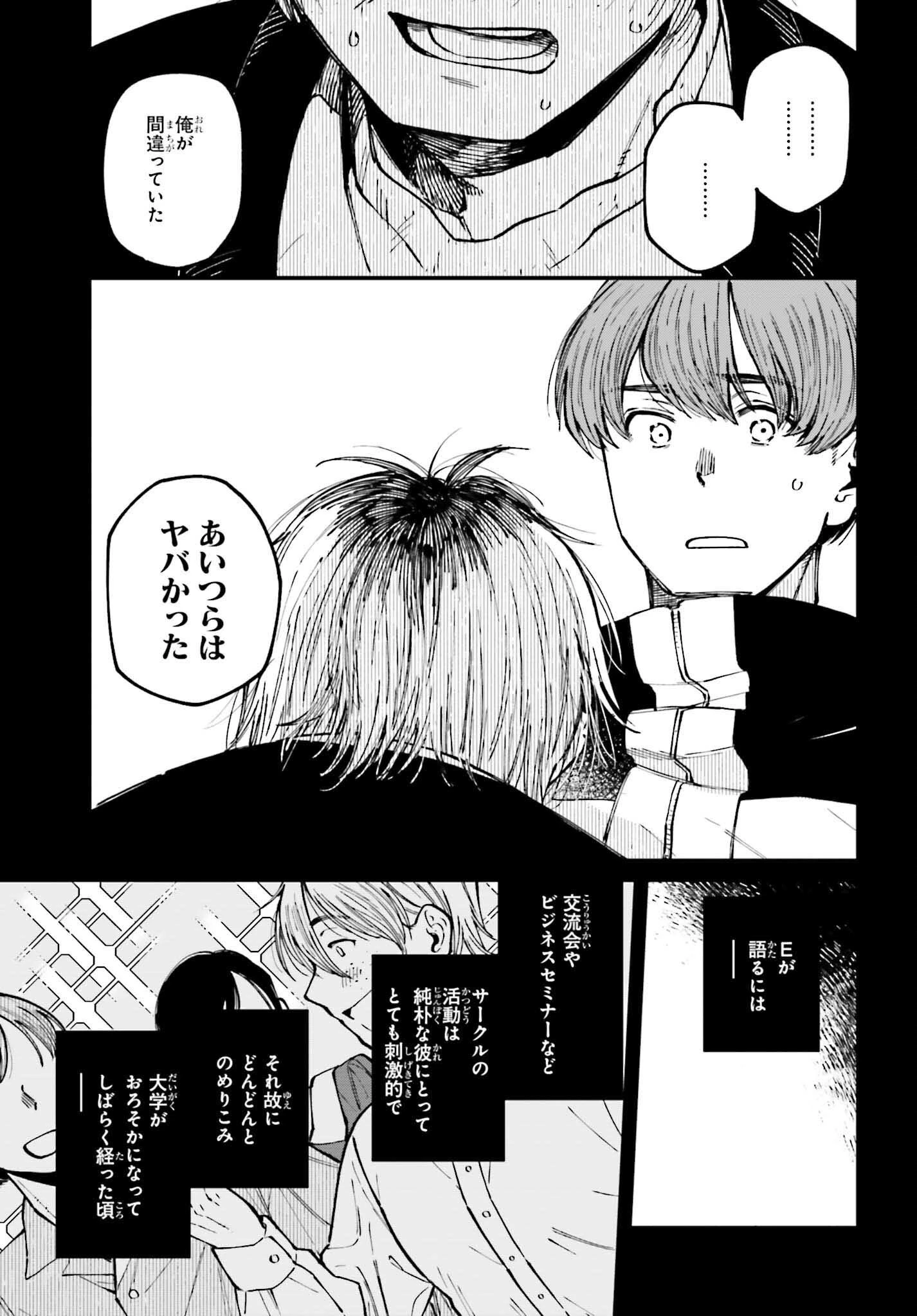 近畿地方のある場所について 第14話 - 5