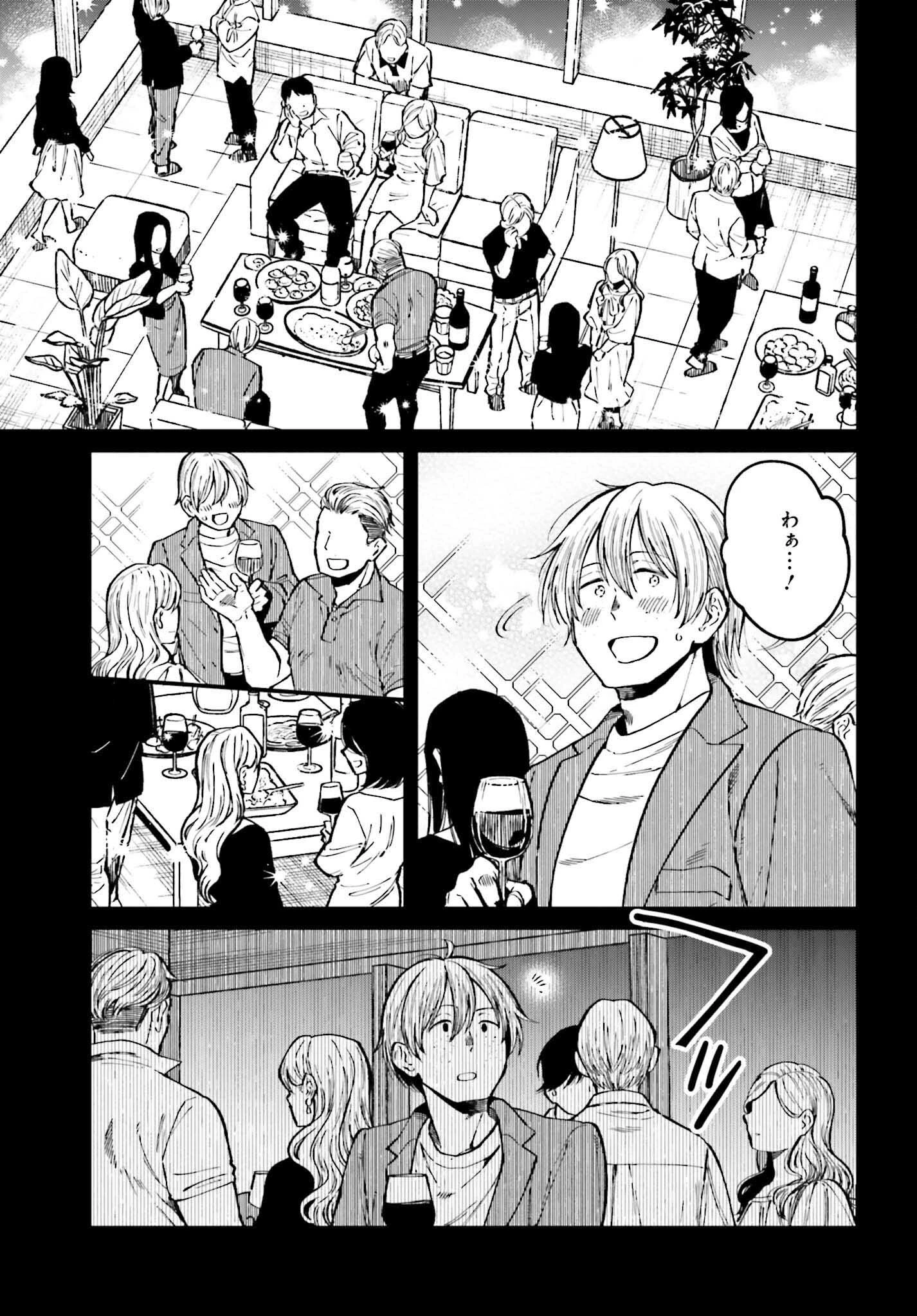 近畿地方のある場所について 第14話 - 7