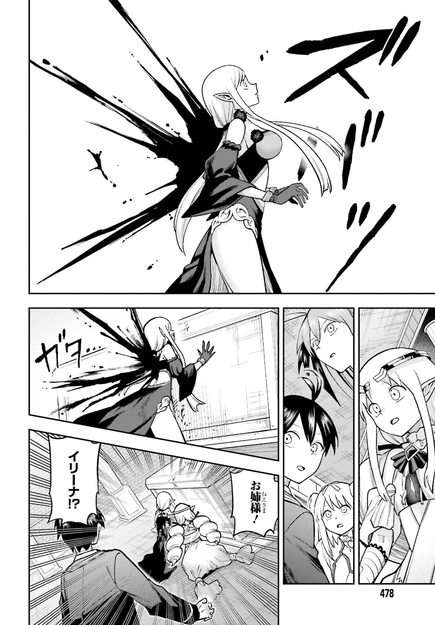 神を【神様ガチャ】で生み出し放題 ～実家を追放されたので、領主として気ままに辺境スローライフします～ 第27話 - 18