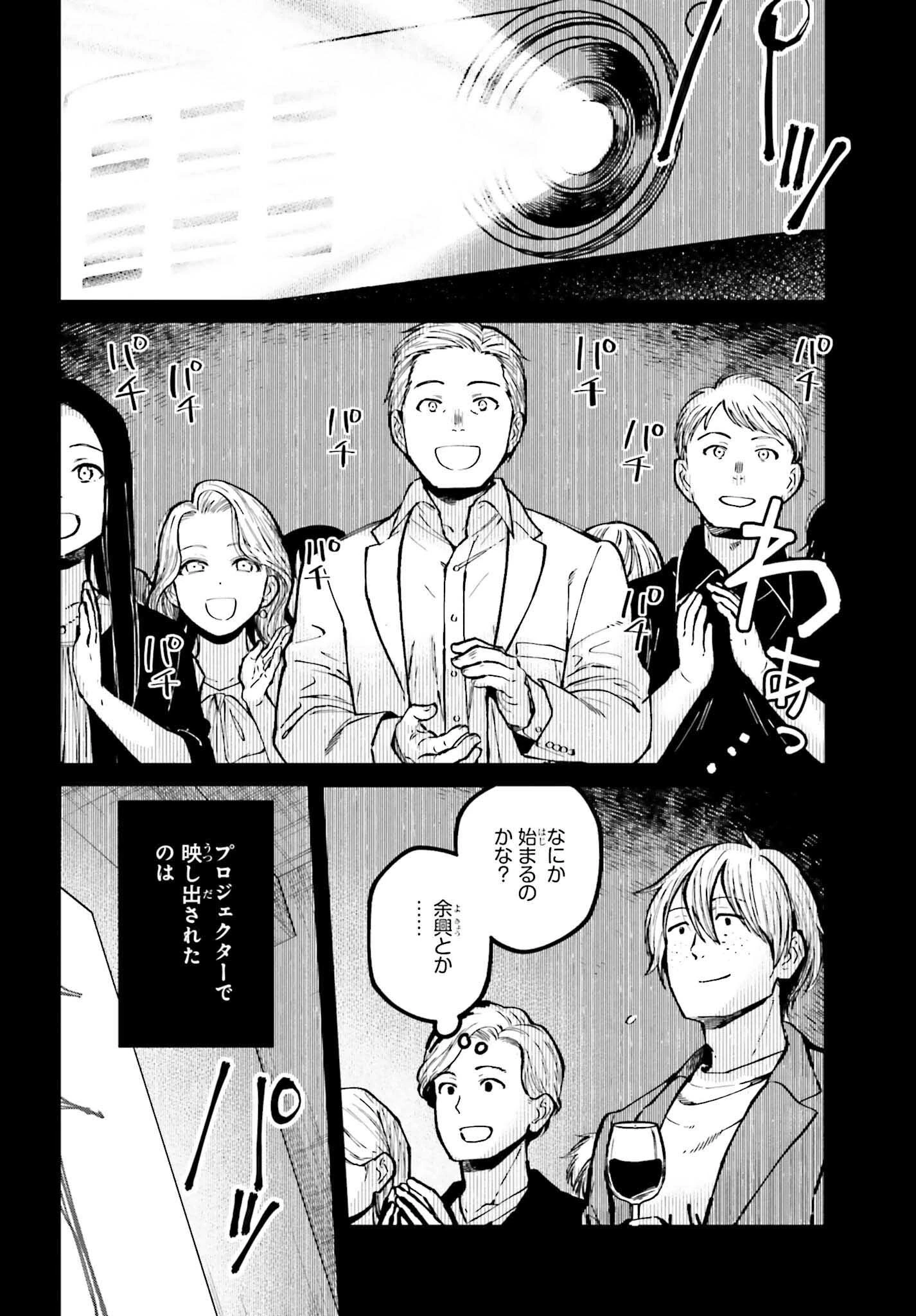 近畿地方のある場所について 第14話 - 8