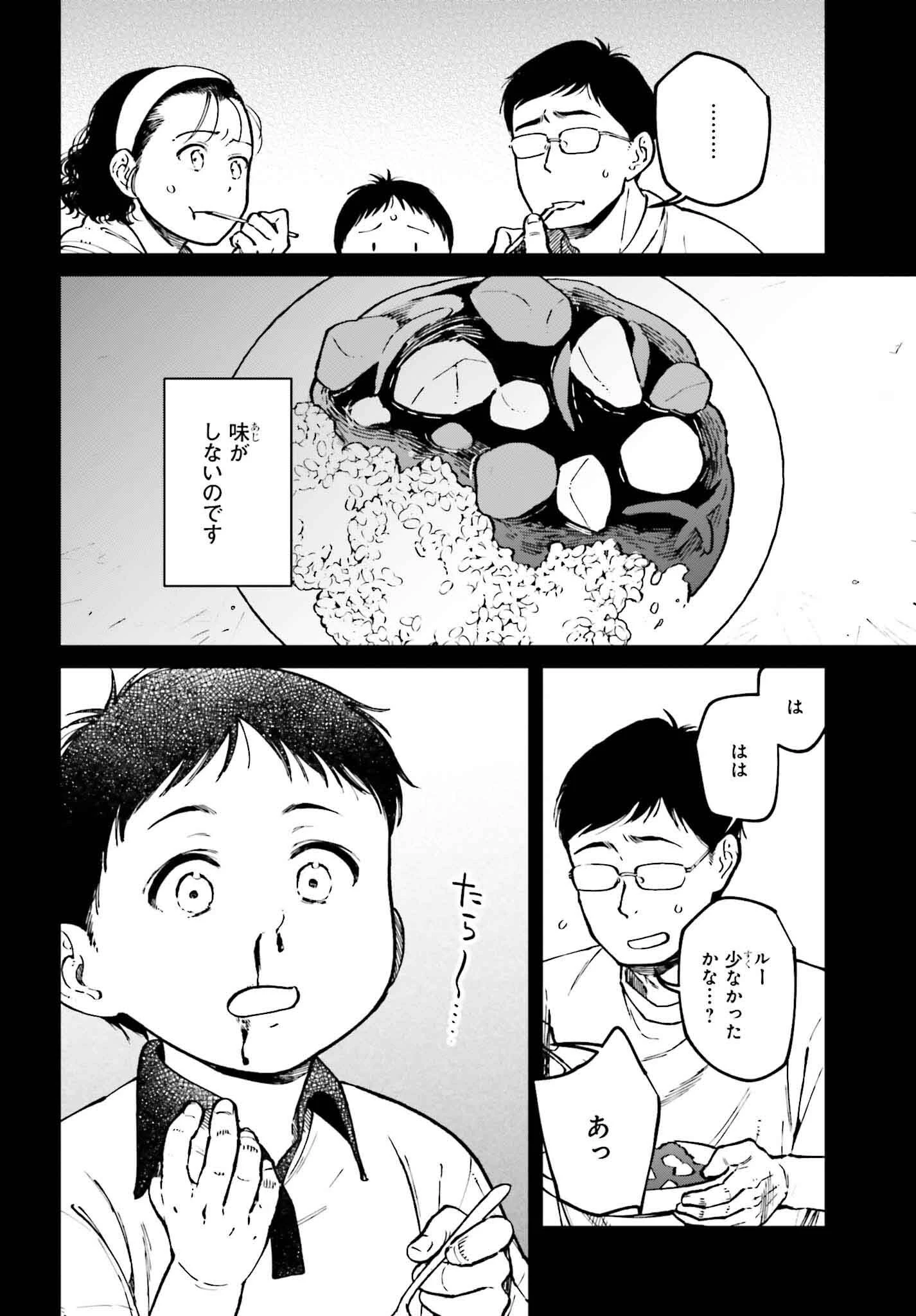 近畿地方のある場所について 第15.1話 - 8