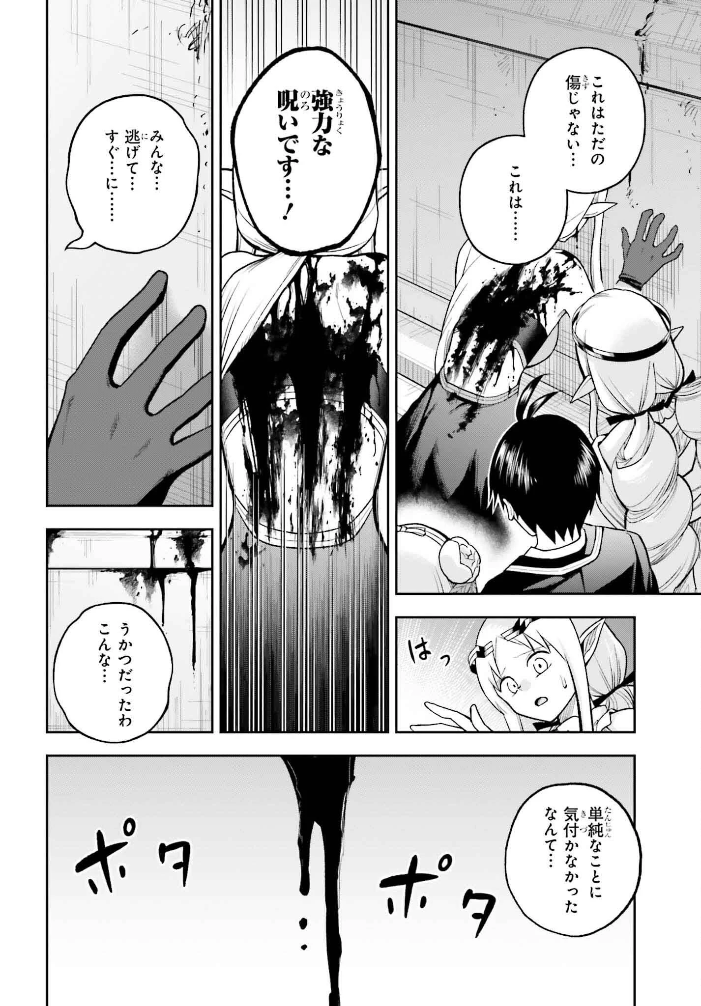 神を【神様ガチャ】で生み出し放題 ～実家を追放されたので、領主として気ままに辺境スローライフします～ 第27話 - 20