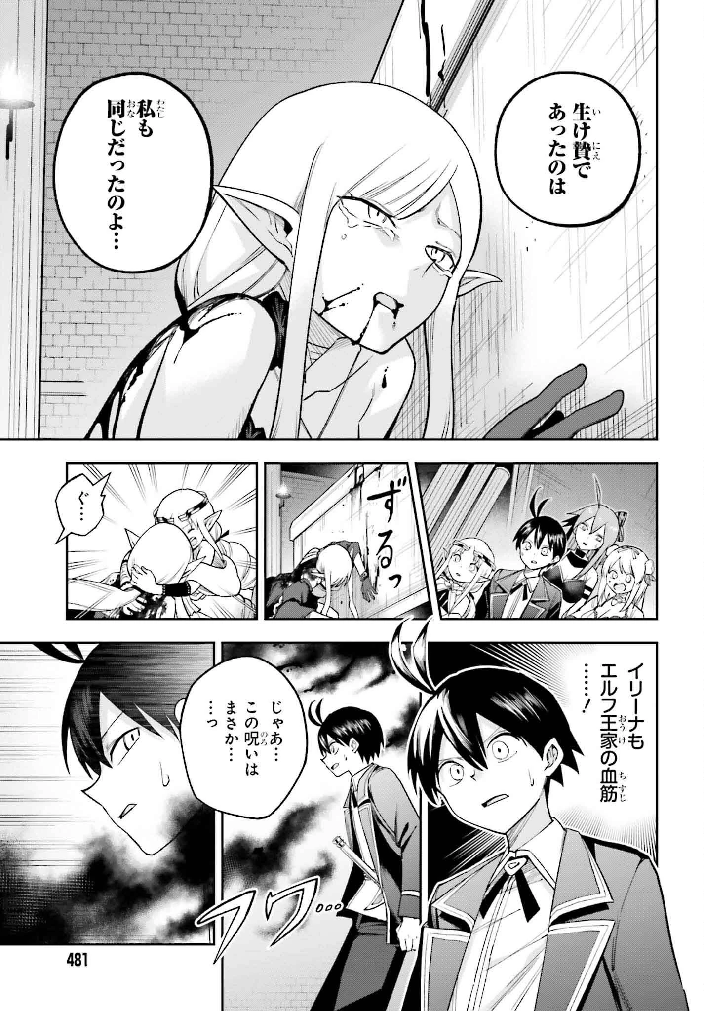 神を【神様ガチャ】で生み出し放題 ～実家を追放されたので、領主として気ままに辺境スローライフします～ 第27話 - 21