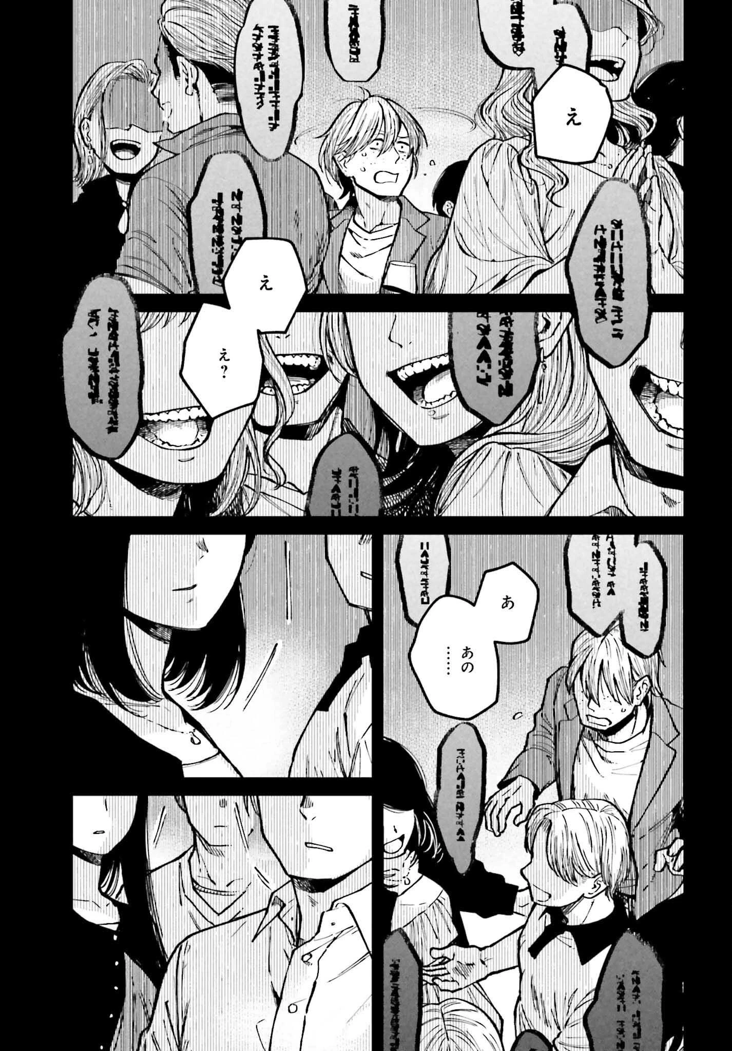 近畿地方のある場所について 第14話 - 11