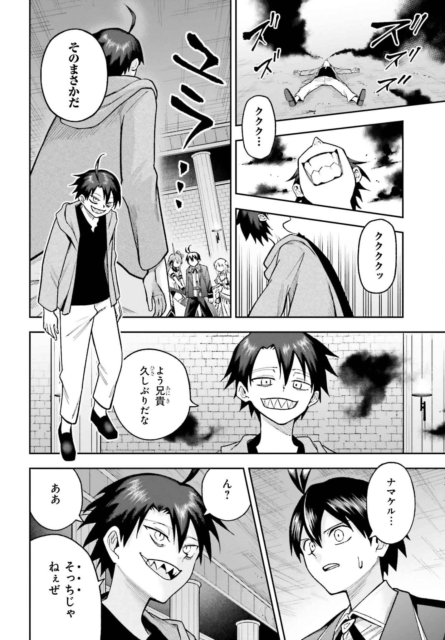 神を【神様ガチャ】で生み出し放題 ～実家を追放されたので、領主として気ままに辺境スローライフします～ 第27話 - 22