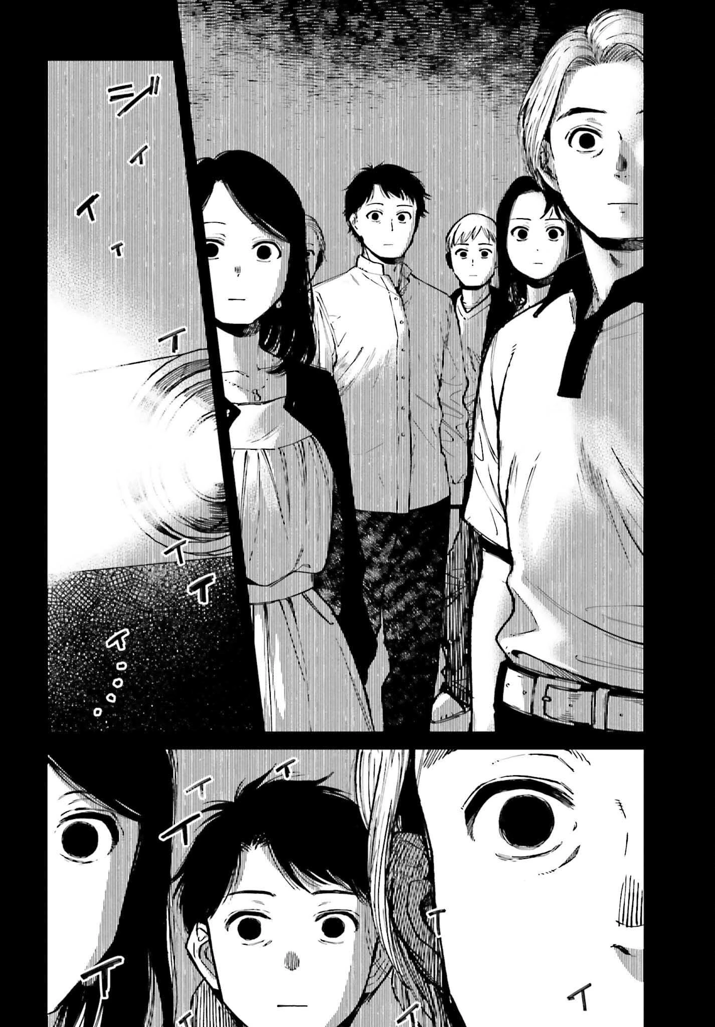 近畿地方のある場所について 第14話 - 12