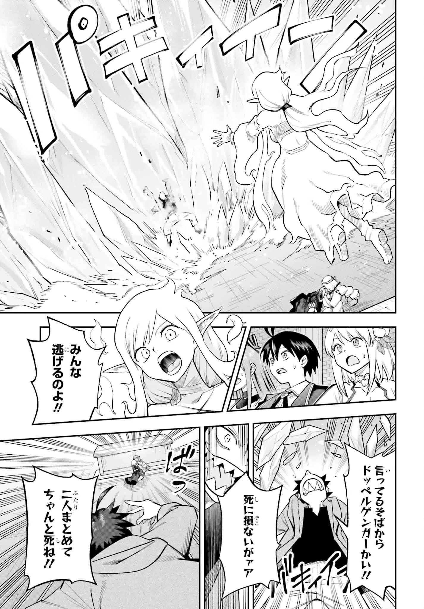 神を【神様ガチャ】で生み出し放題 ～実家を追放されたので、領主として気ままに辺境スローライフします～ 第27話 - 25