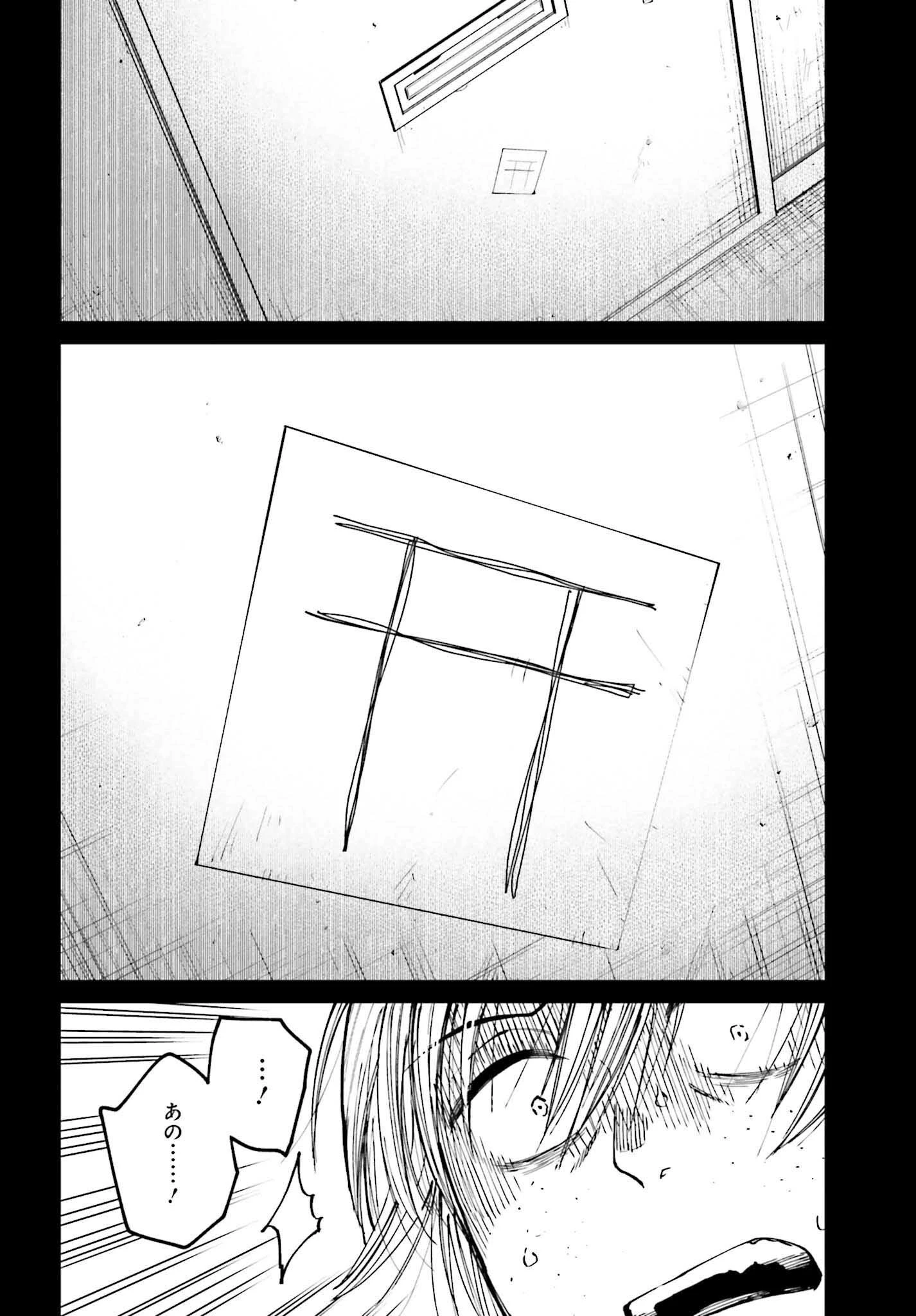 近畿地方のある場所について 第14話 - 16