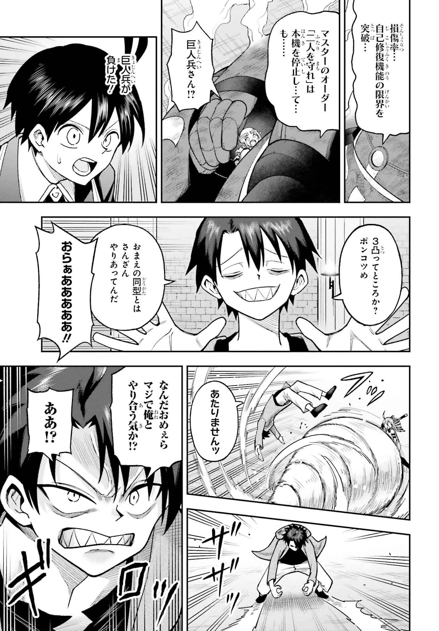 神を【神様ガチャ】で生み出し放題 ～実家を追放されたので、領主として気ままに辺境スローライフします～ 第27話 - 27