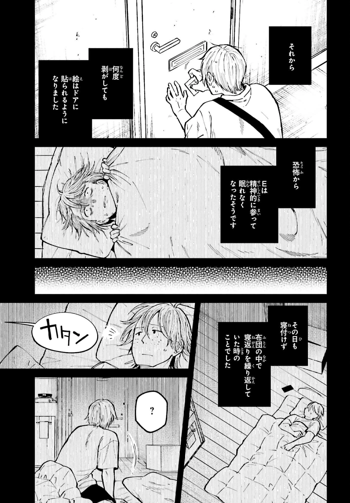 近畿地方のある場所について 第14話 - 17