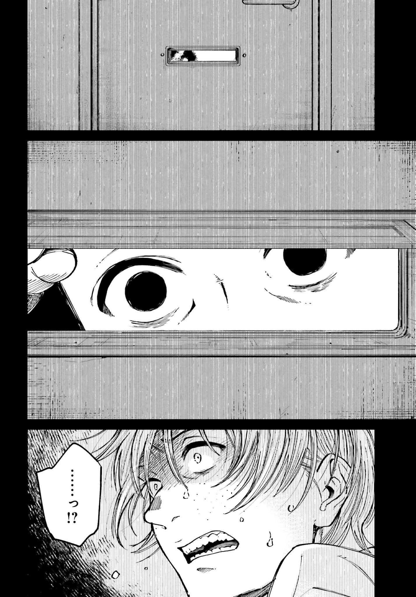 近畿地方のある場所について 第14話 - 18