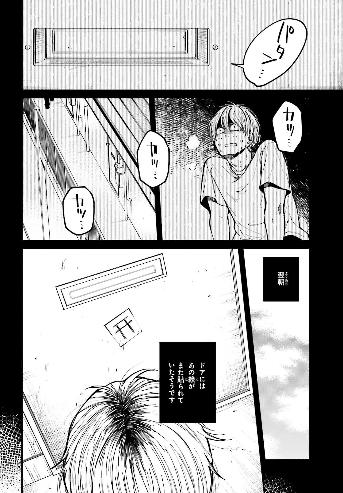 近畿地方のある場所について 第14話 - 20