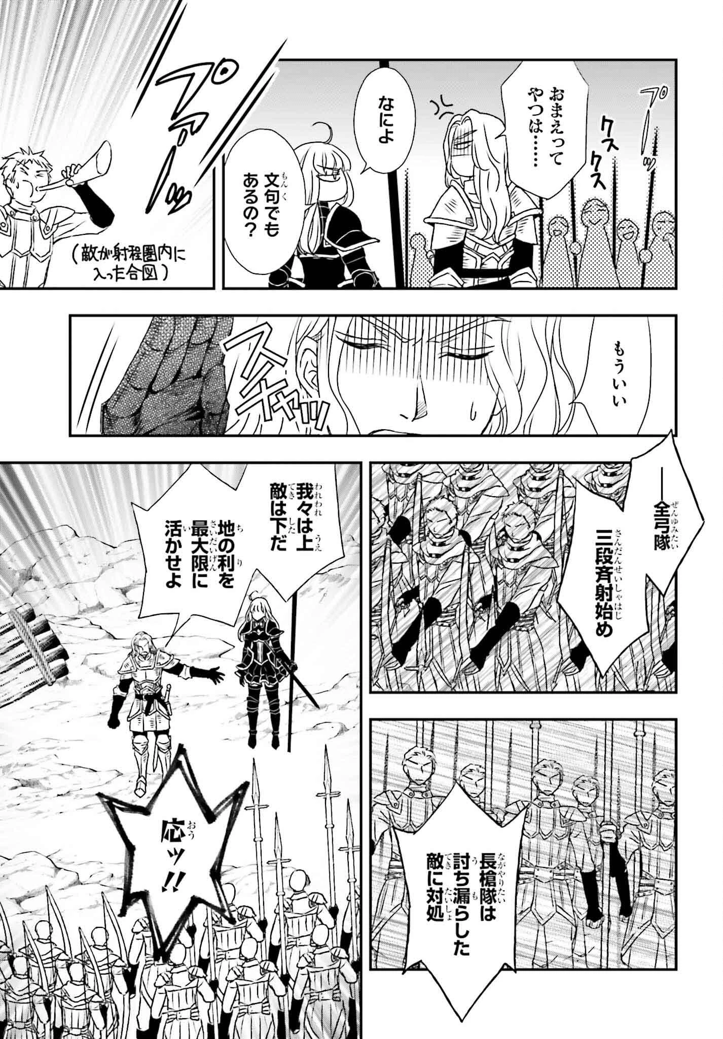 死神に育てられた少女は漆黒の剣を胸に抱く 第52話 - 5