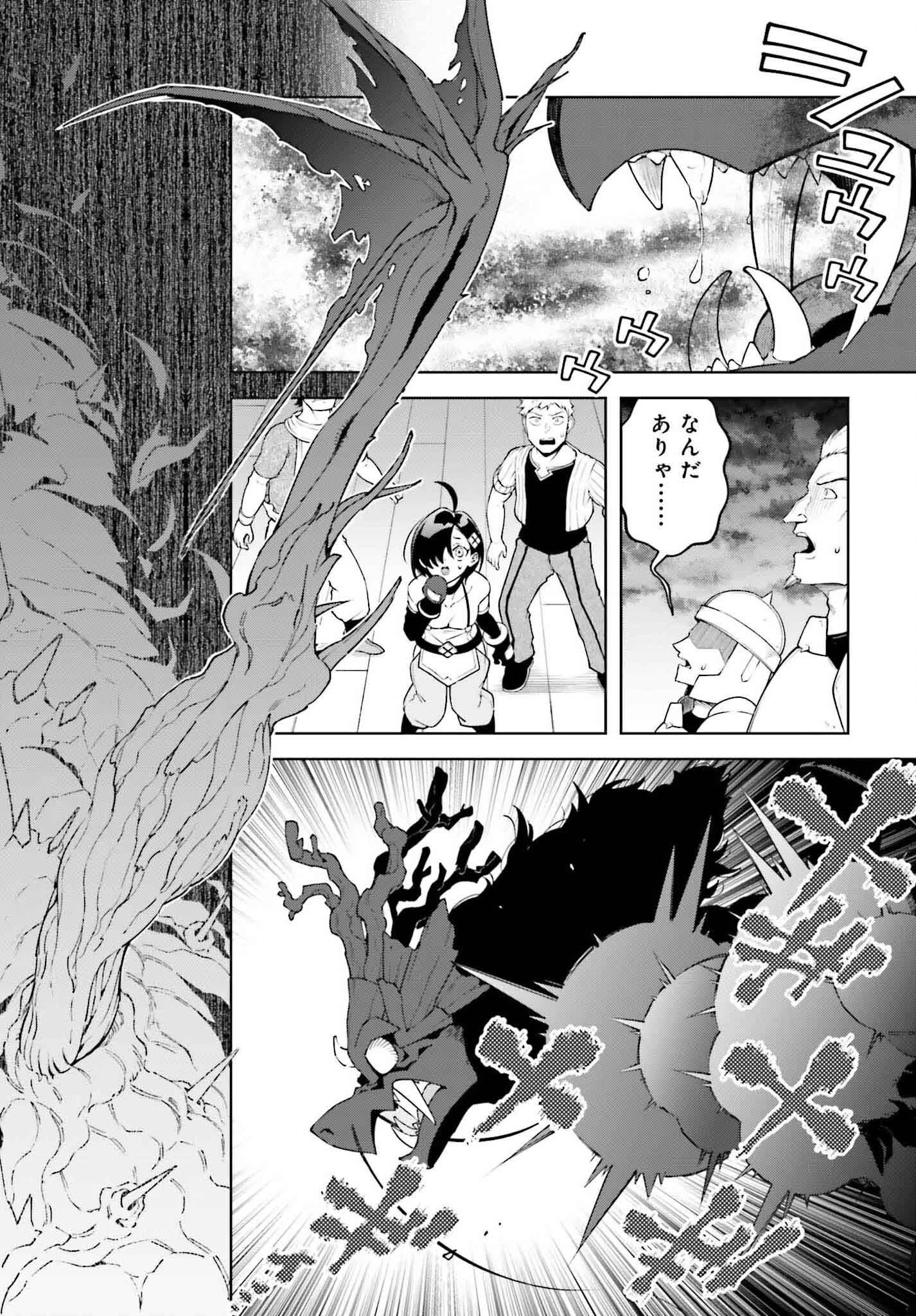 嫌われ皇子のやりなおし～辺境で【闇魔法】を極めて、最強の眷属と理想の王国を作ります～ 第24話 - 2