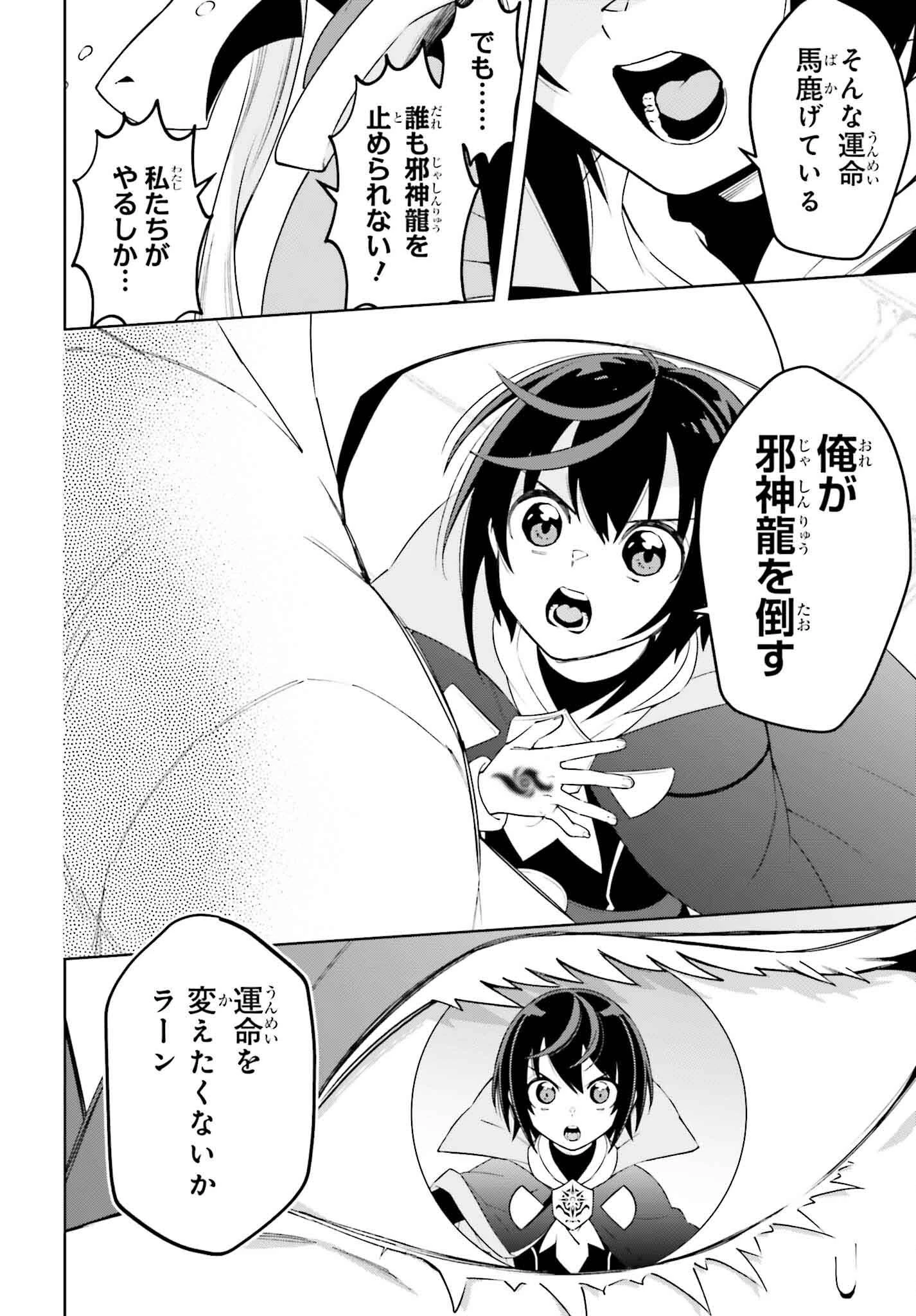 嫌われ皇子のやりなおし～辺境で【闇魔法】を極めて、最強の眷属と理想の王国を作ります～ 第24話 - 6