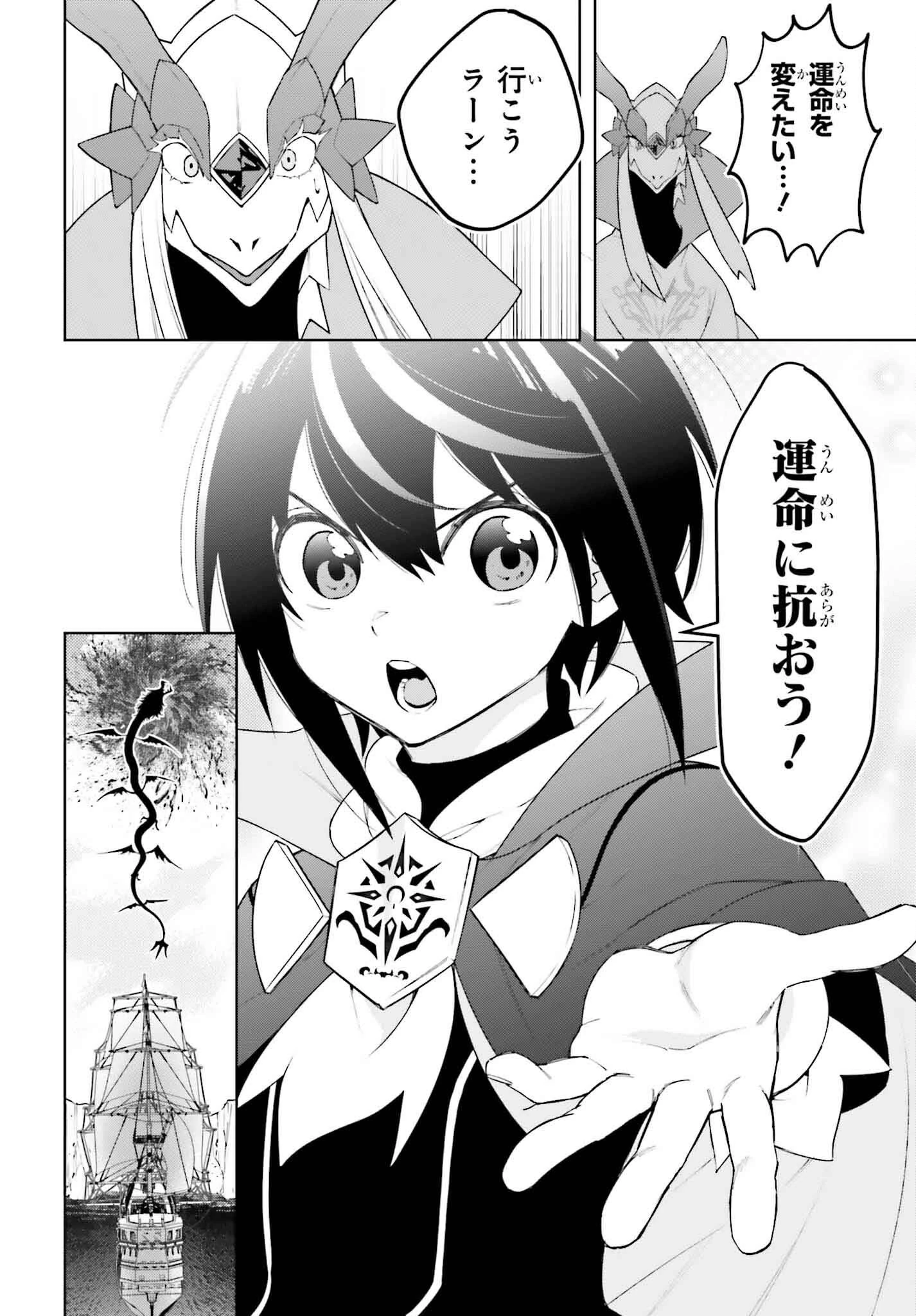 嫌われ皇子のやりなおし～辺境で【闇魔法】を極めて、最強の眷属と理想の王国を作ります～ 第24話 - 8