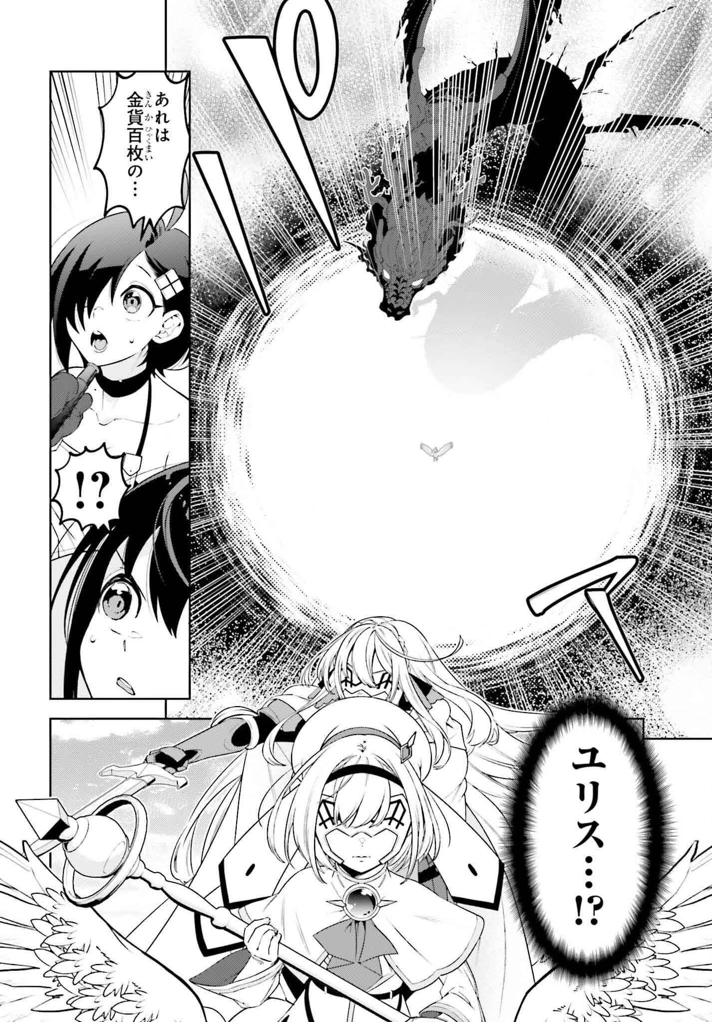 嫌われ皇子のやりなおし～辺境で【闇魔法】を極めて、最強の眷属と理想の王国を作ります～ 第24話 - 14