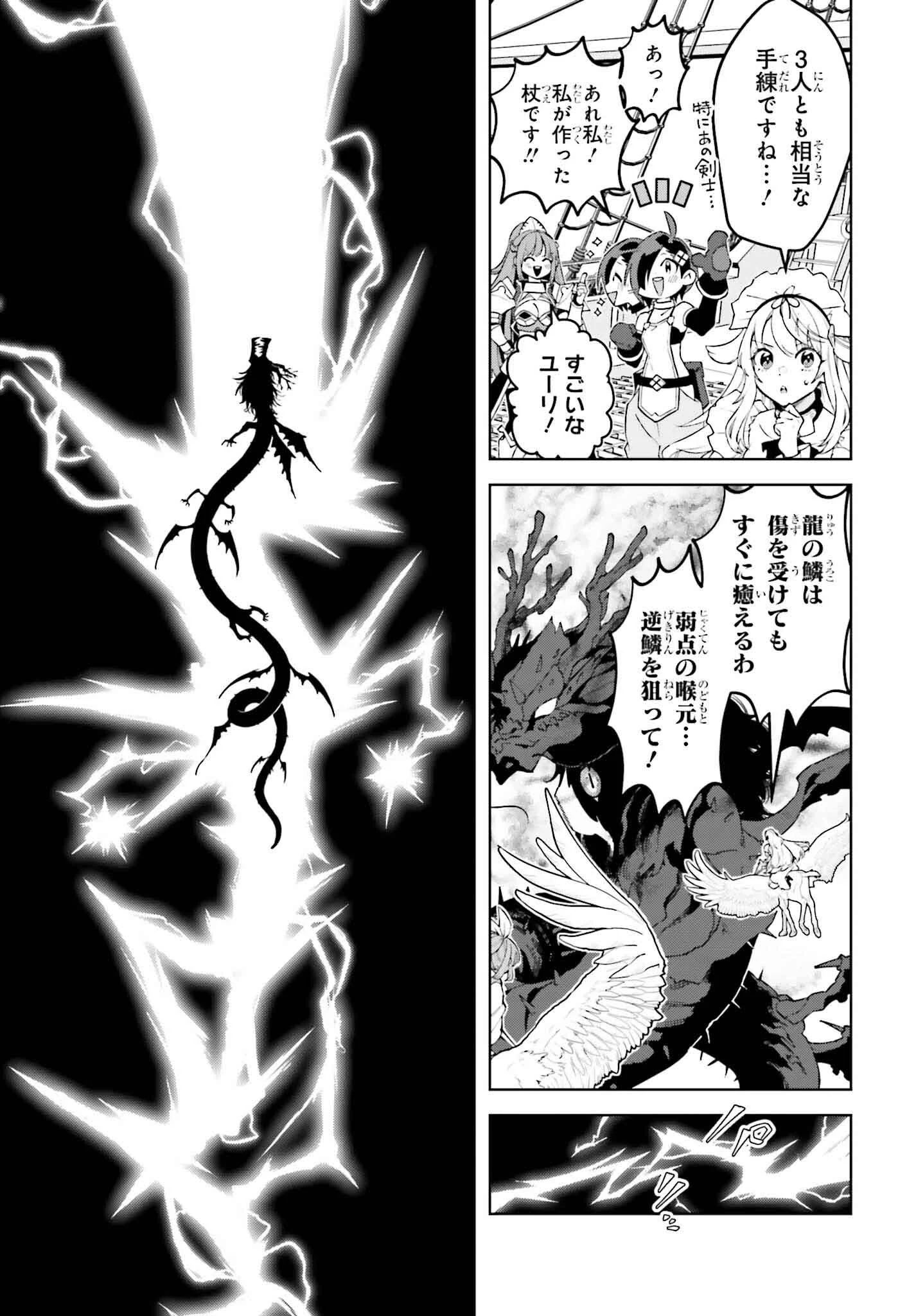 嫌われ皇子のやりなおし～辺境で【闇魔法】を極めて、最強の眷属と理想の王国を作ります～ 第24話 - 15