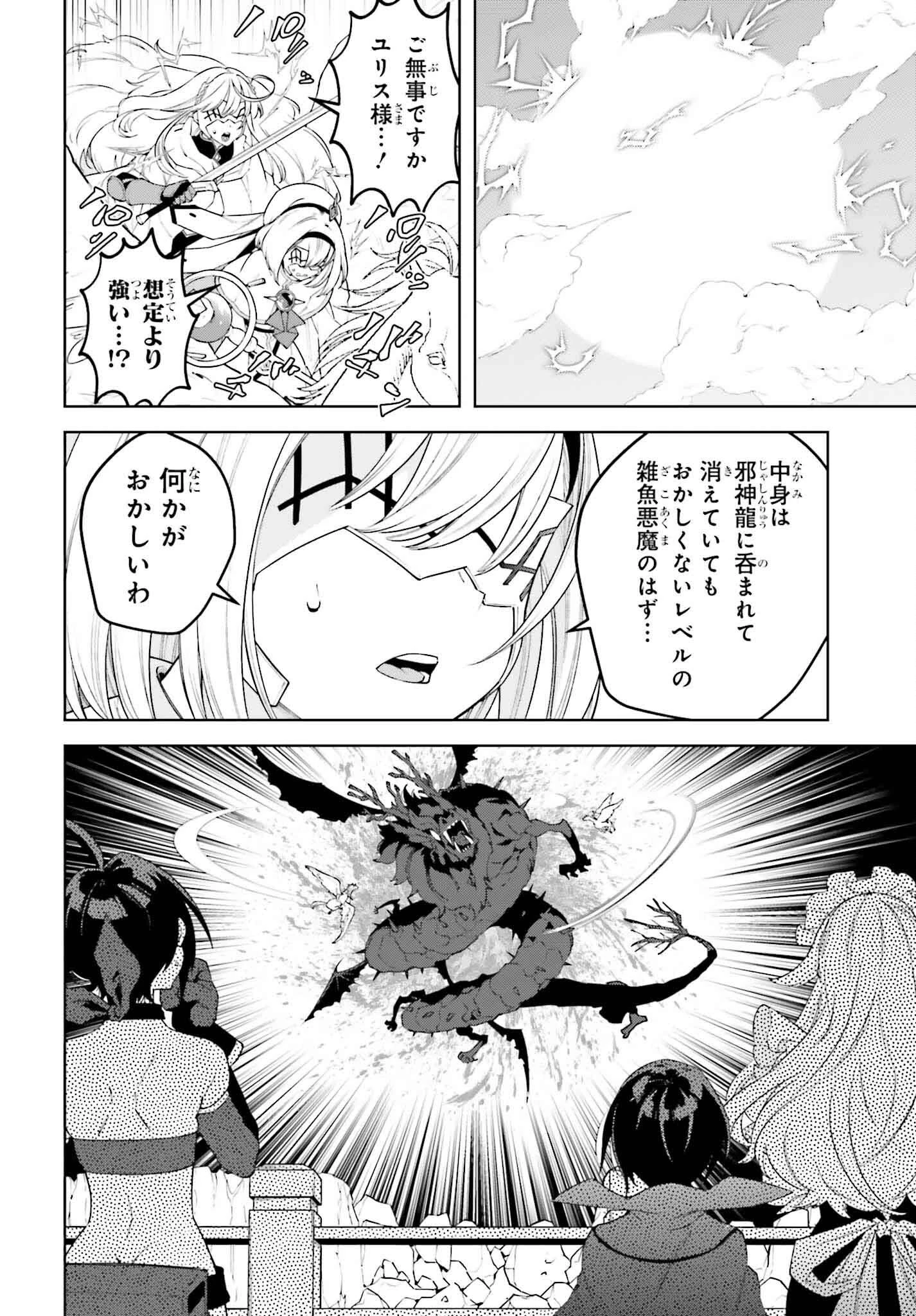 嫌われ皇子のやりなおし～辺境で【闇魔法】を極めて、最強の眷属と理想の王国を作ります～ 第24話 - 16