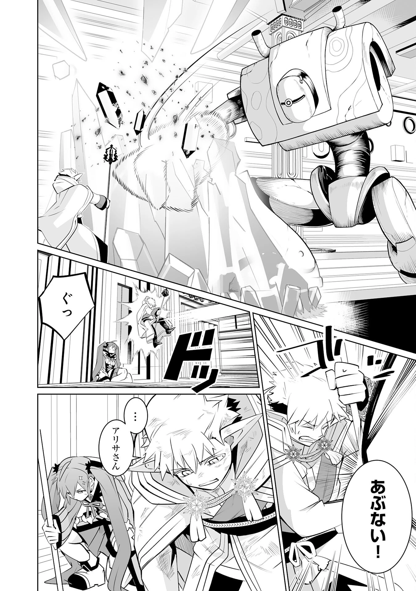 Sランクパーティーを無能だと追放されたけど、【鑑定】と【治癒魔法】で成り上がり無双 第31話 - 4