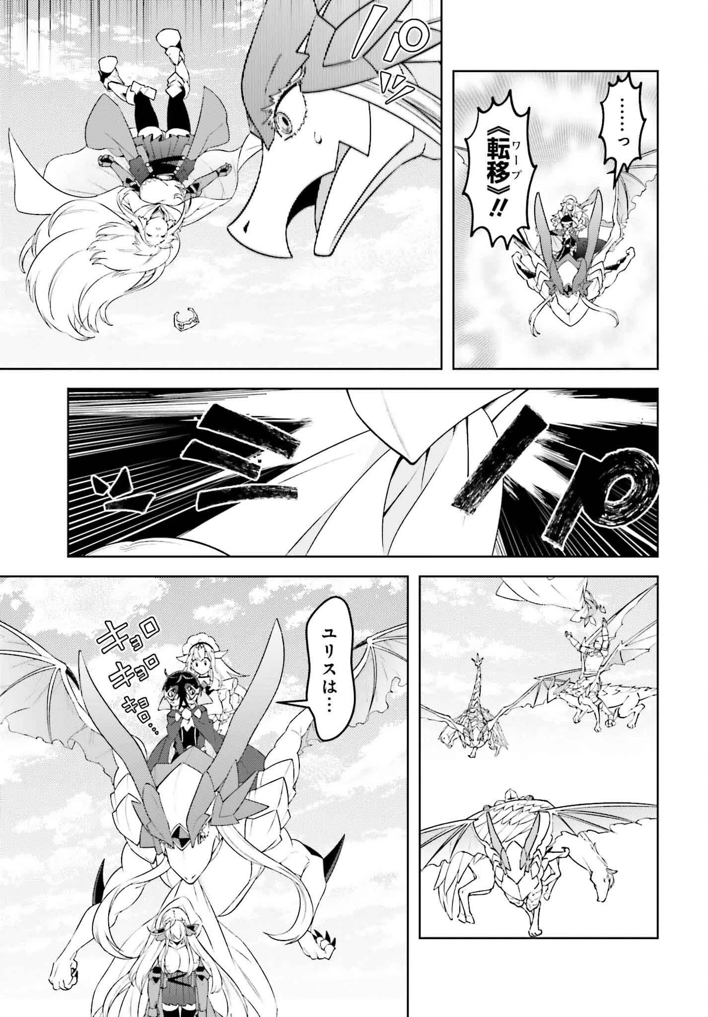 嫌われ皇子のやりなおし～辺境で【闇魔法】を極めて、最強の眷属と理想の王国を作ります～ 第24話 - 27