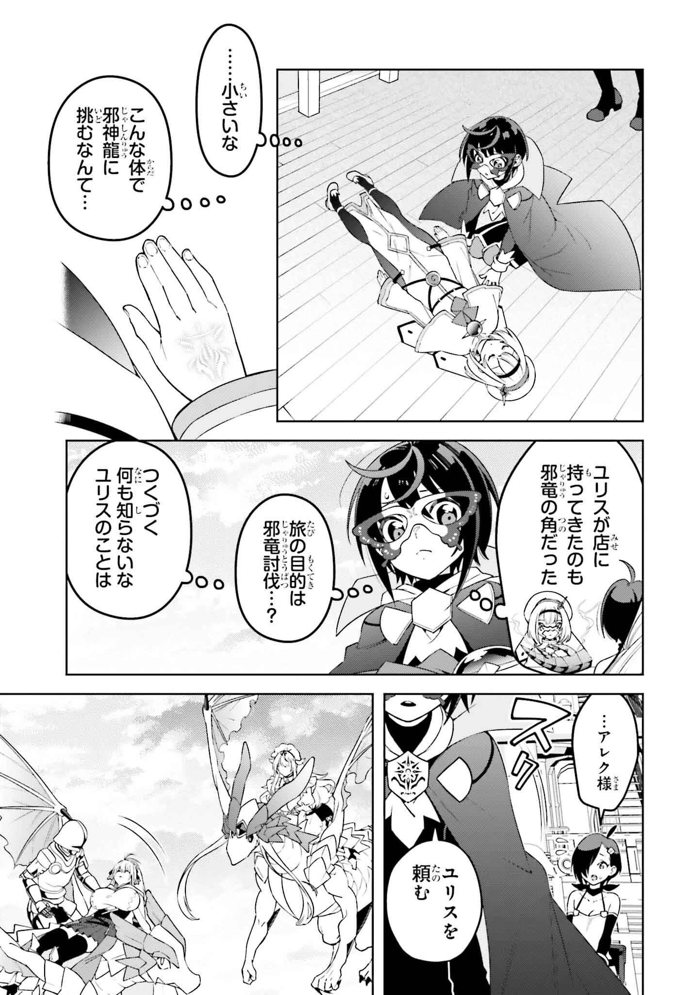 嫌われ皇子のやりなおし～辺境で【闇魔法】を極めて、最強の眷属と理想の王国を作ります～ 第24話 - 31