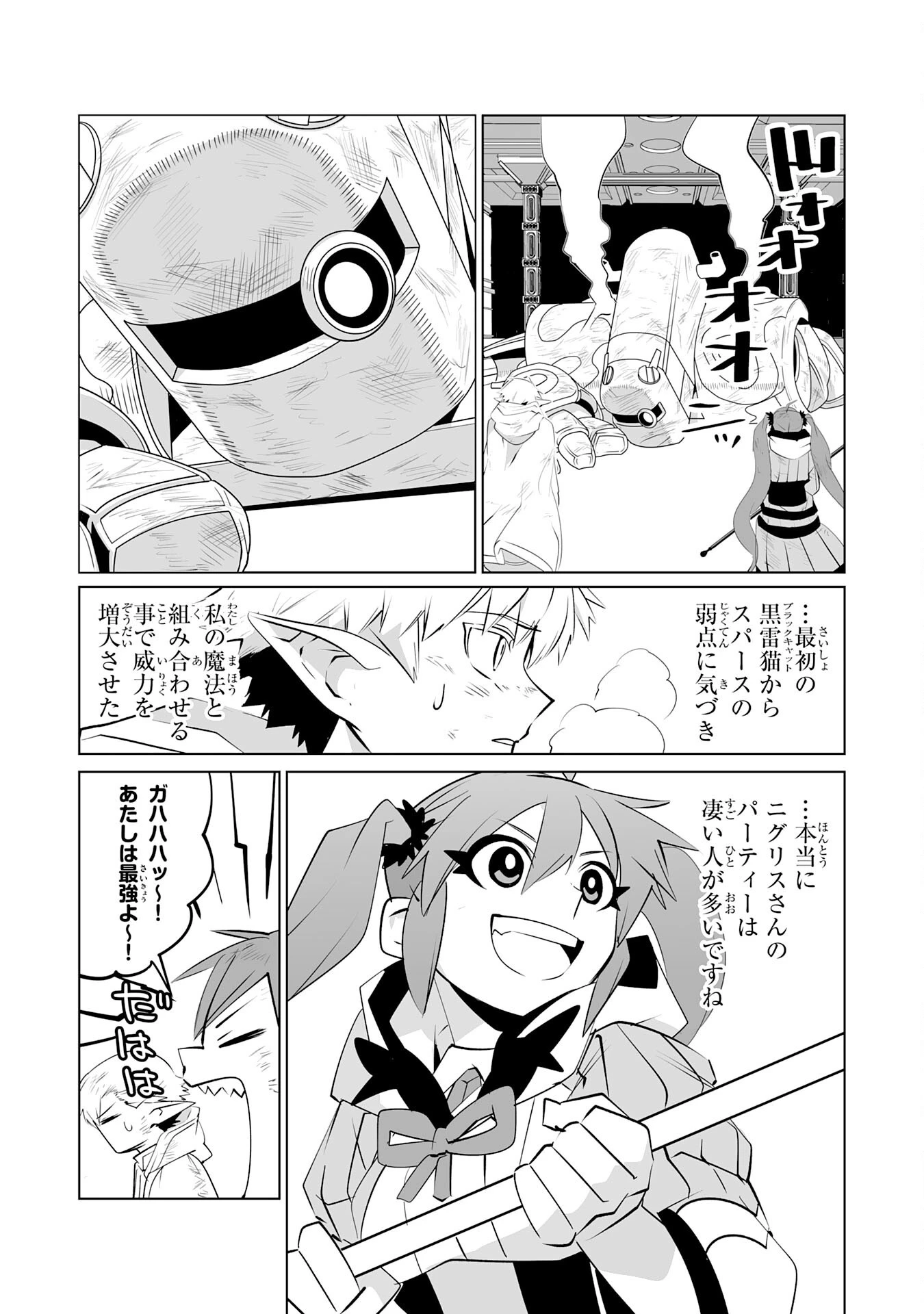 Sランクパーティーを無能だと追放されたけど、【鑑定】と【治癒魔法】で成り上がり無双 第31話 - 16